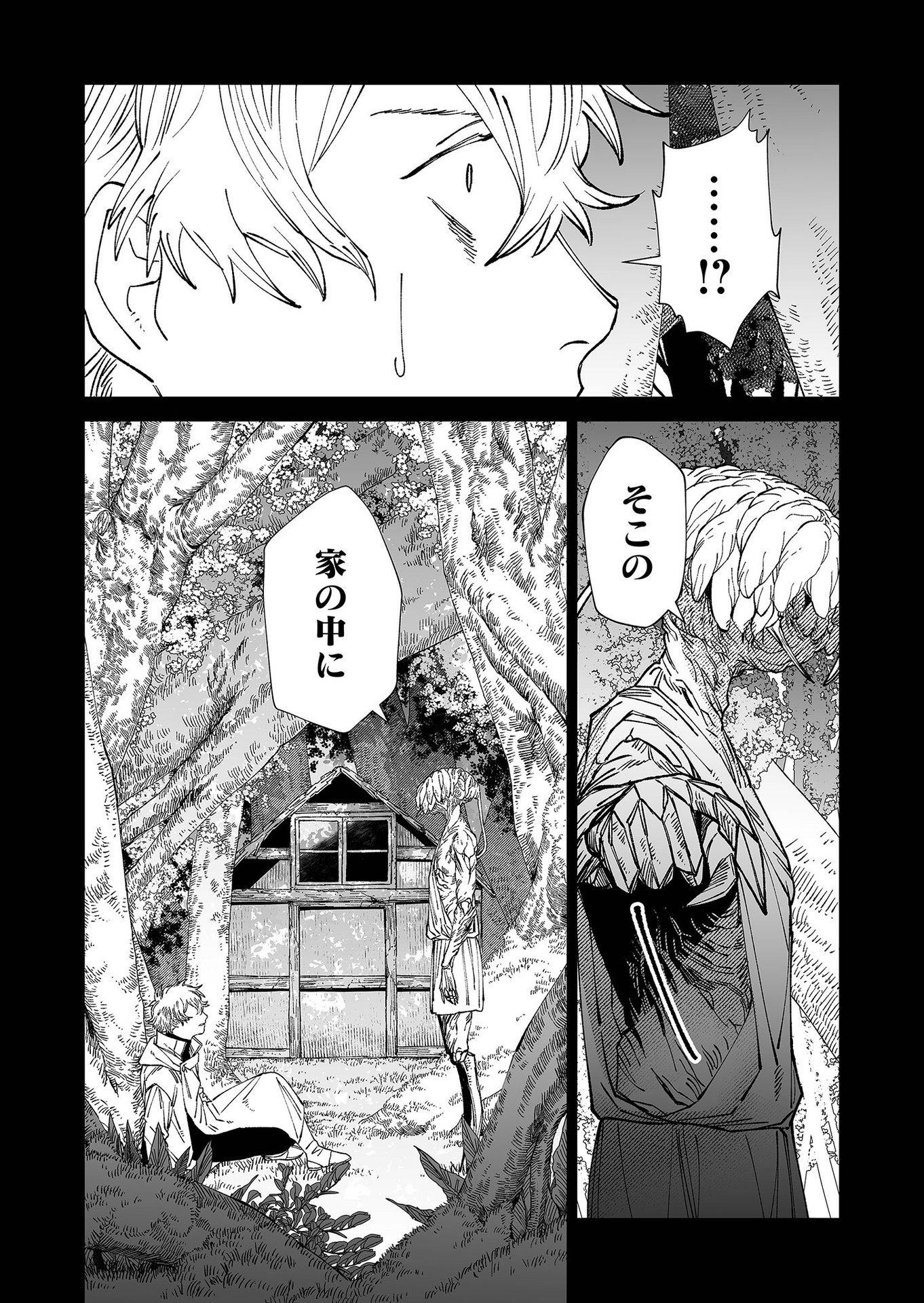 Hakanaki Rakuen Chapter 86 4ページ