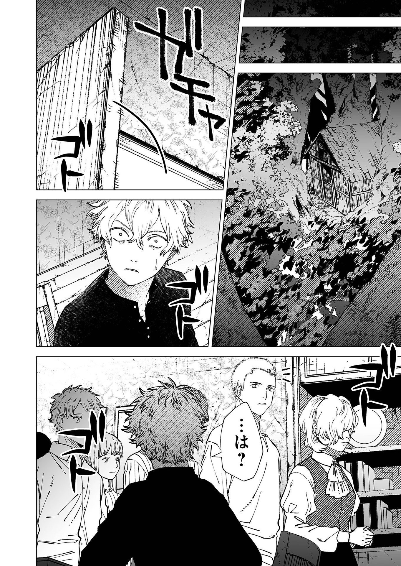 Hakanaki Rakuen Chapter 87 20ページ