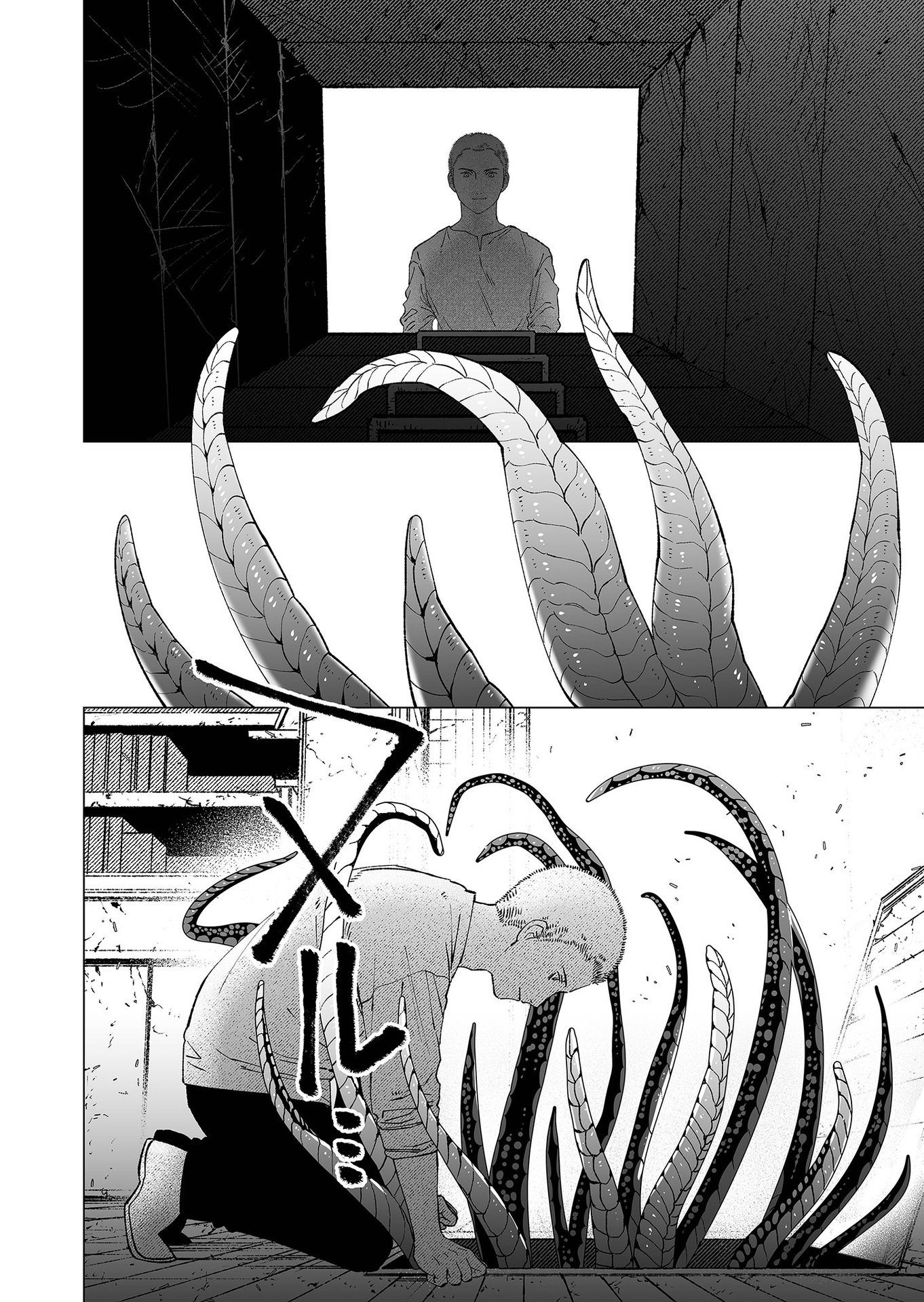 Hakanaki Rakuen Chapter 87 22ページ
