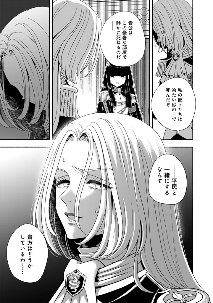 Musket Girls! Chapter 35.1 13ページ
