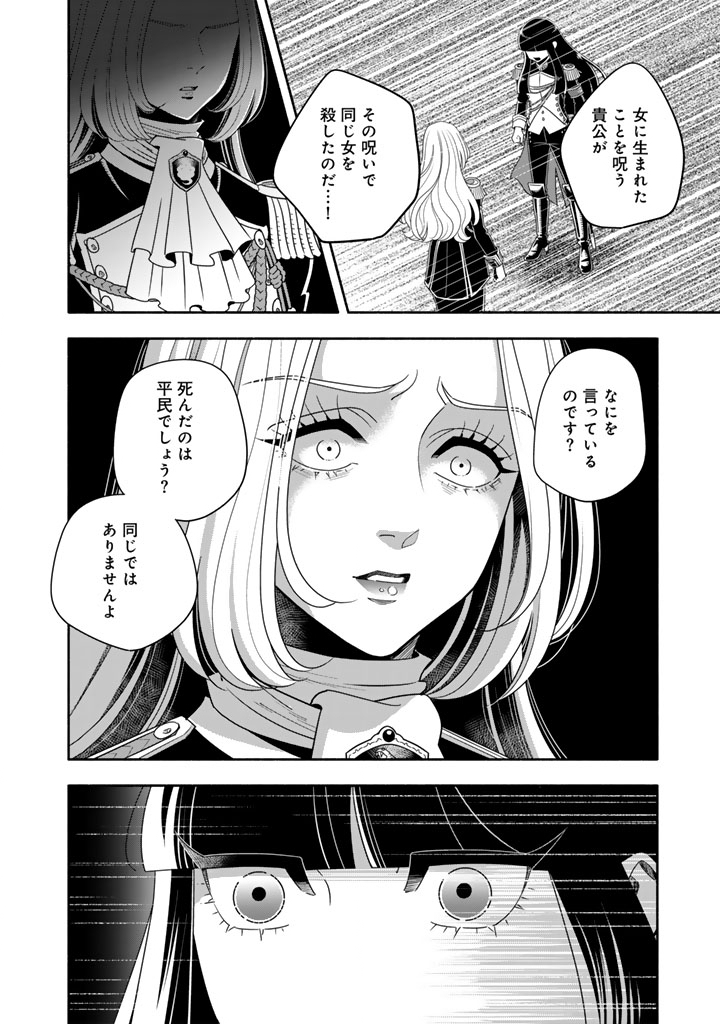 Musket Girls! Chapter 35.1 8ページ