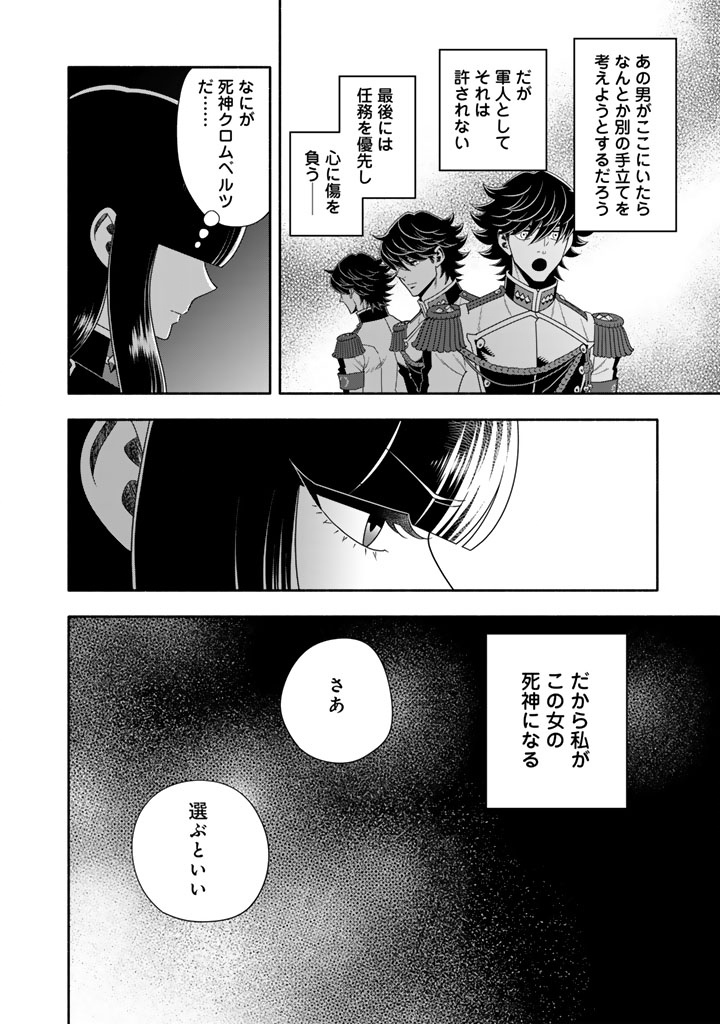 Musket Girls! Chapter 35.1 10ページ