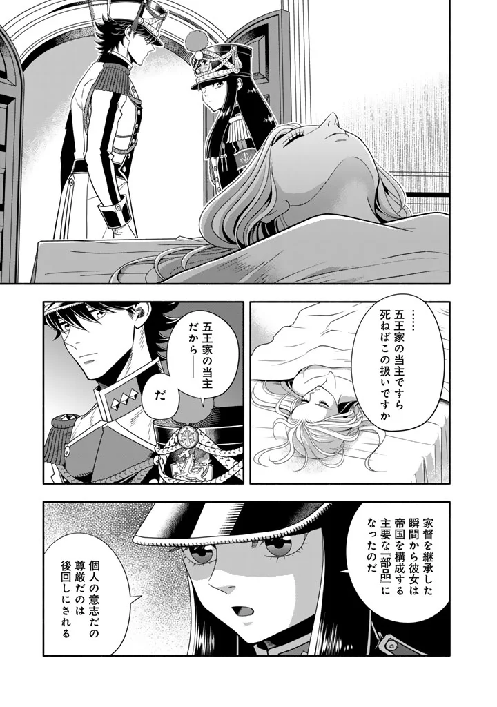 Musket Girls! Chapter 35.2 12ページ