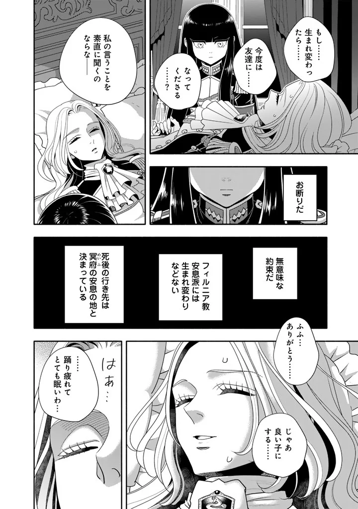 Musket Girls! Chapter 35.2 3ページ