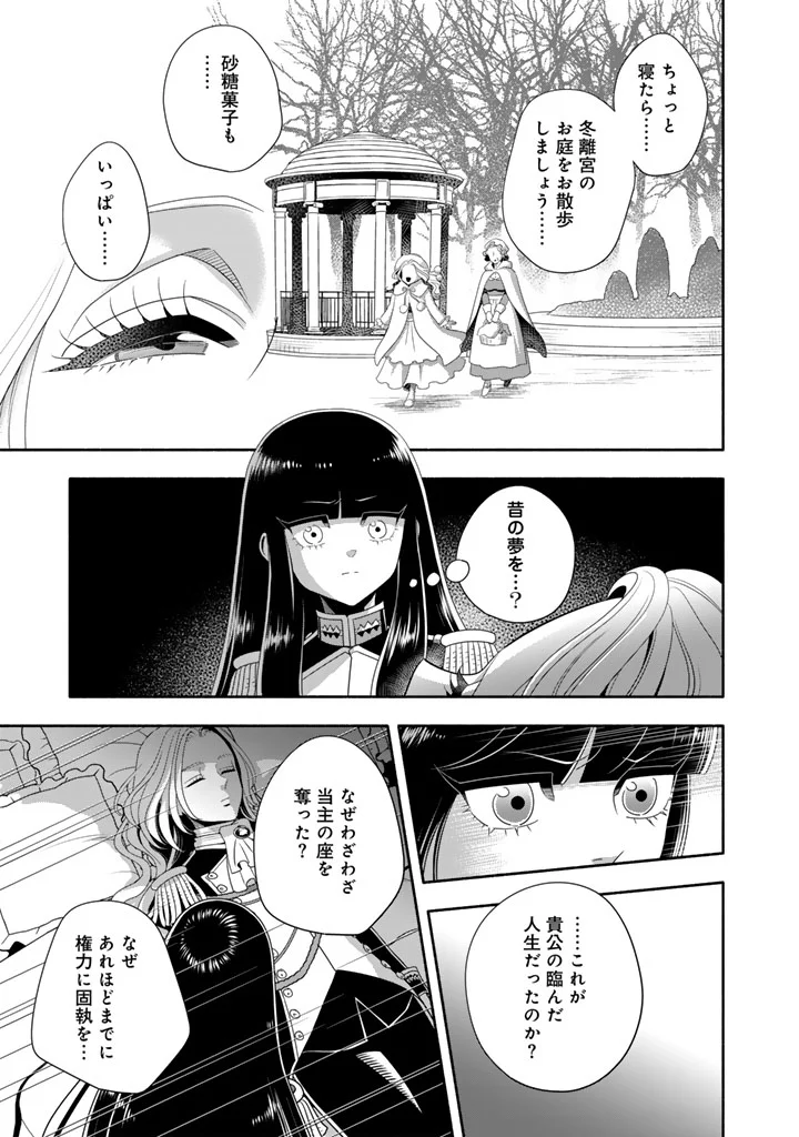 Musket Girls! Chapter 35.2 4ページ