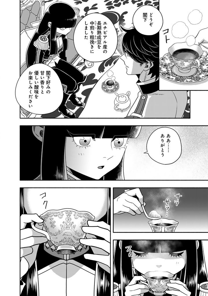 Musket Girls! Chapter 36.1 6ページ