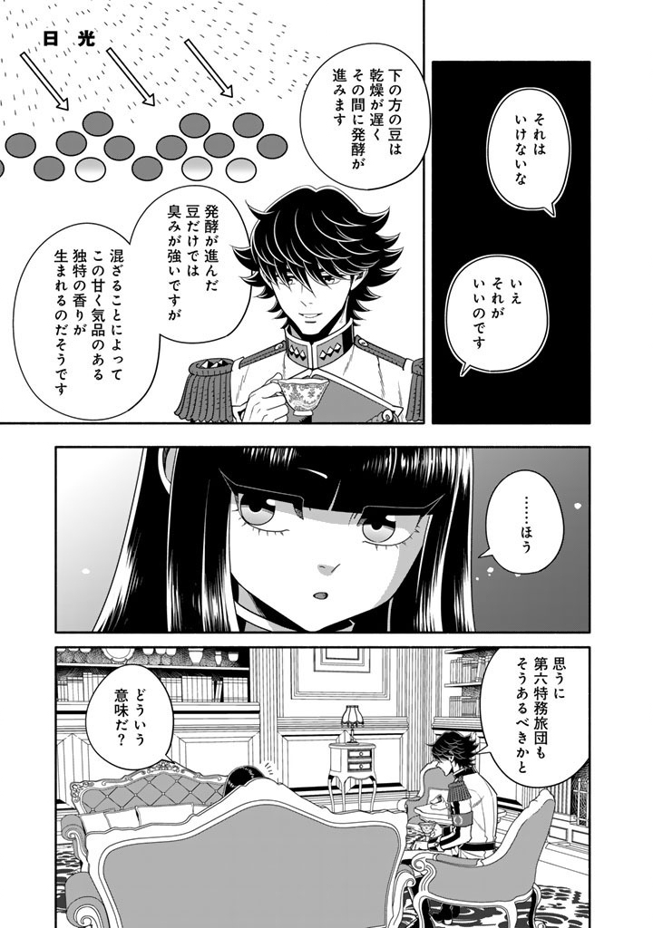 Musket Girls! Chapter 36.1 9ページ