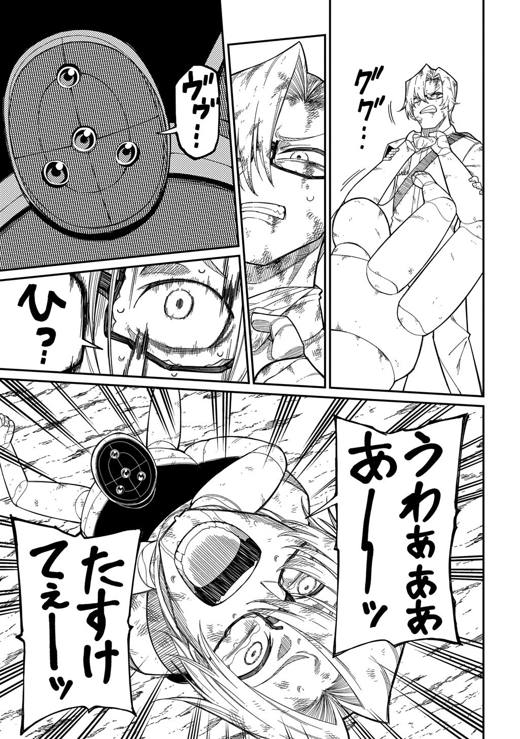 Neta Chara Tensei to ka anmari da! Chapter 36.1 11ページ
