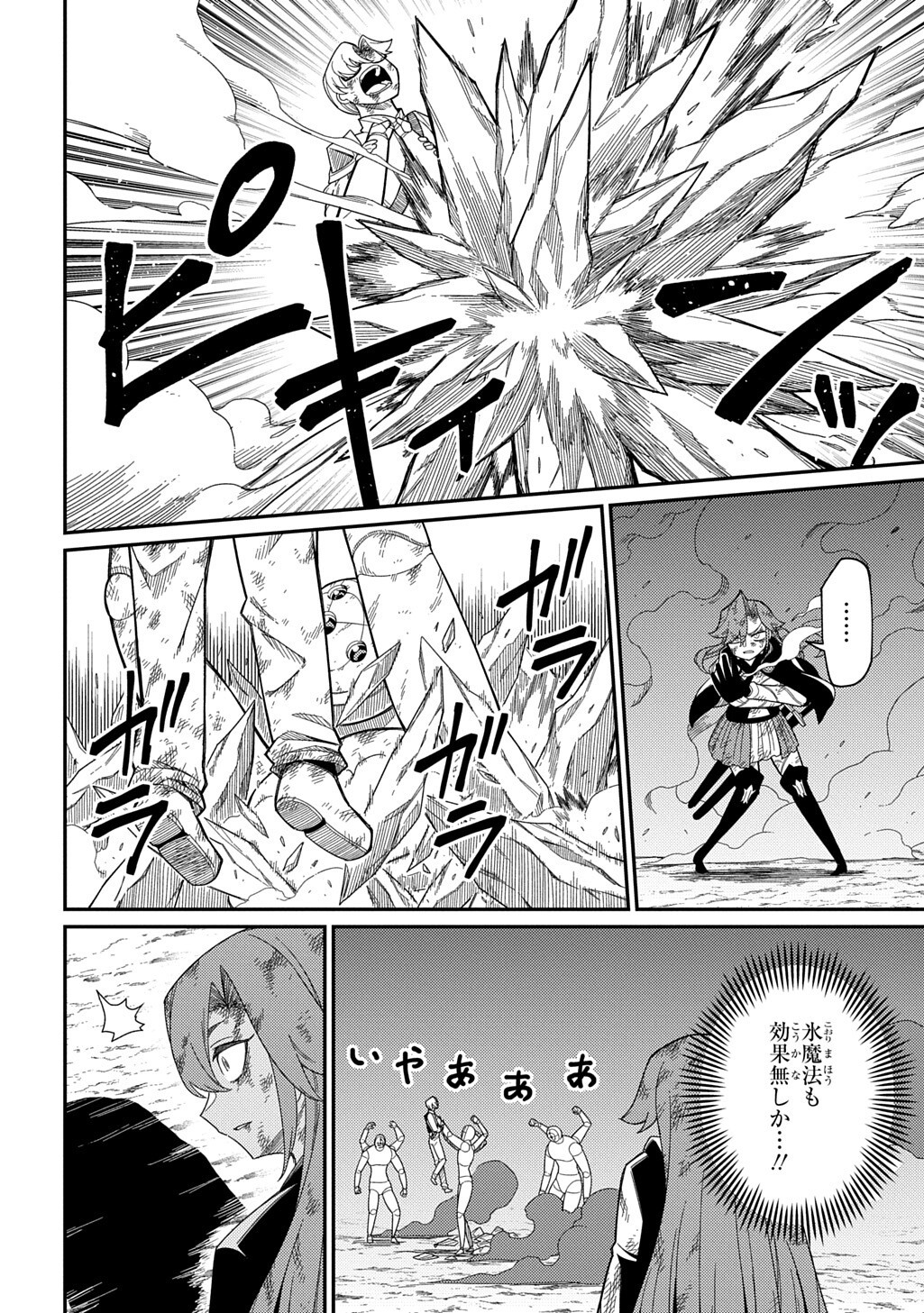 Neta Chara Tensei to ka anmari da! Chapter 36.1 12ページ
