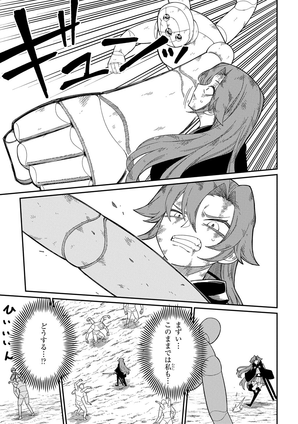Neta Chara Tensei to ka anmari da! Chapter 36.1 13ページ