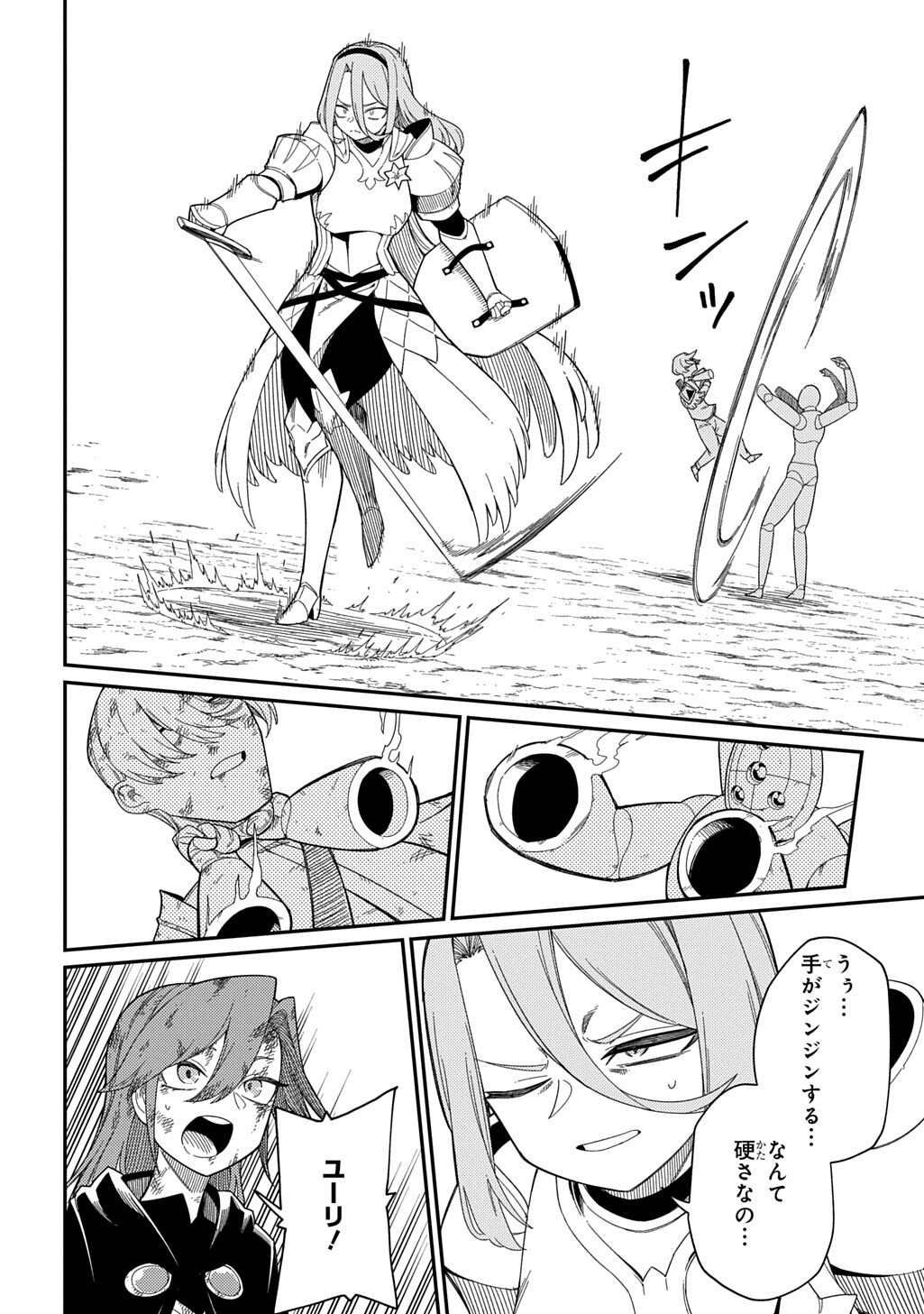 Neta Chara Tensei to ka anmari da! Chapter 36.1 14ページ