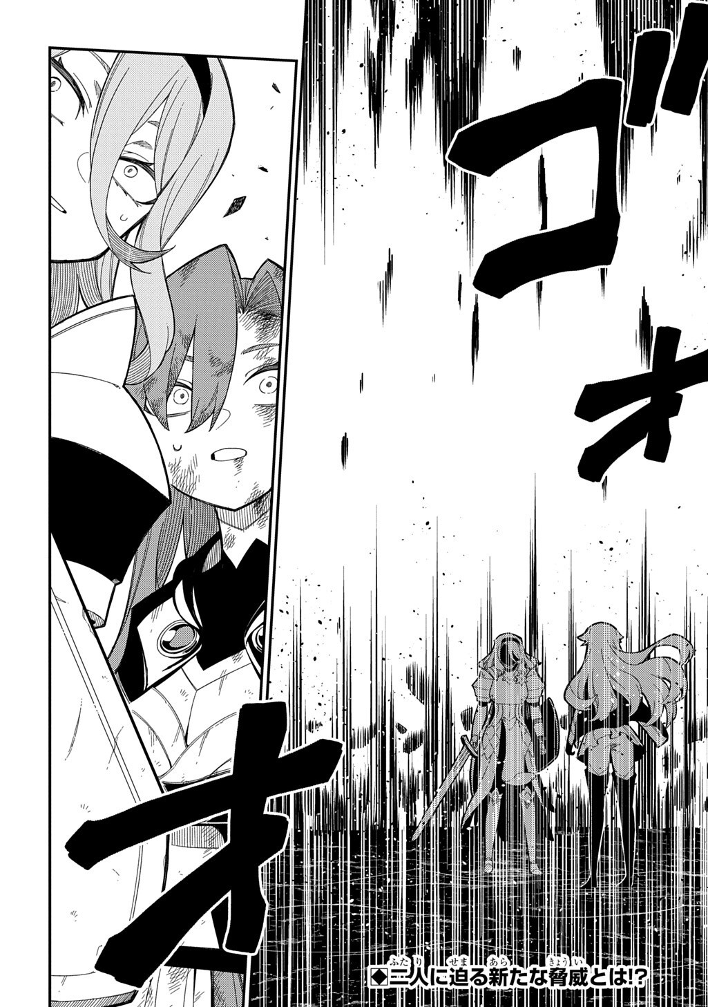 Neta Chara Tensei to ka anmari da! Chapter 36.1 16ページ