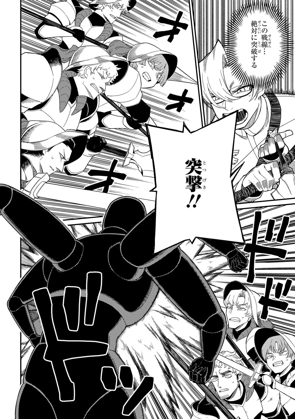 Neta Chara Tensei to ka anmari da! Chapter 36.1 4ページ