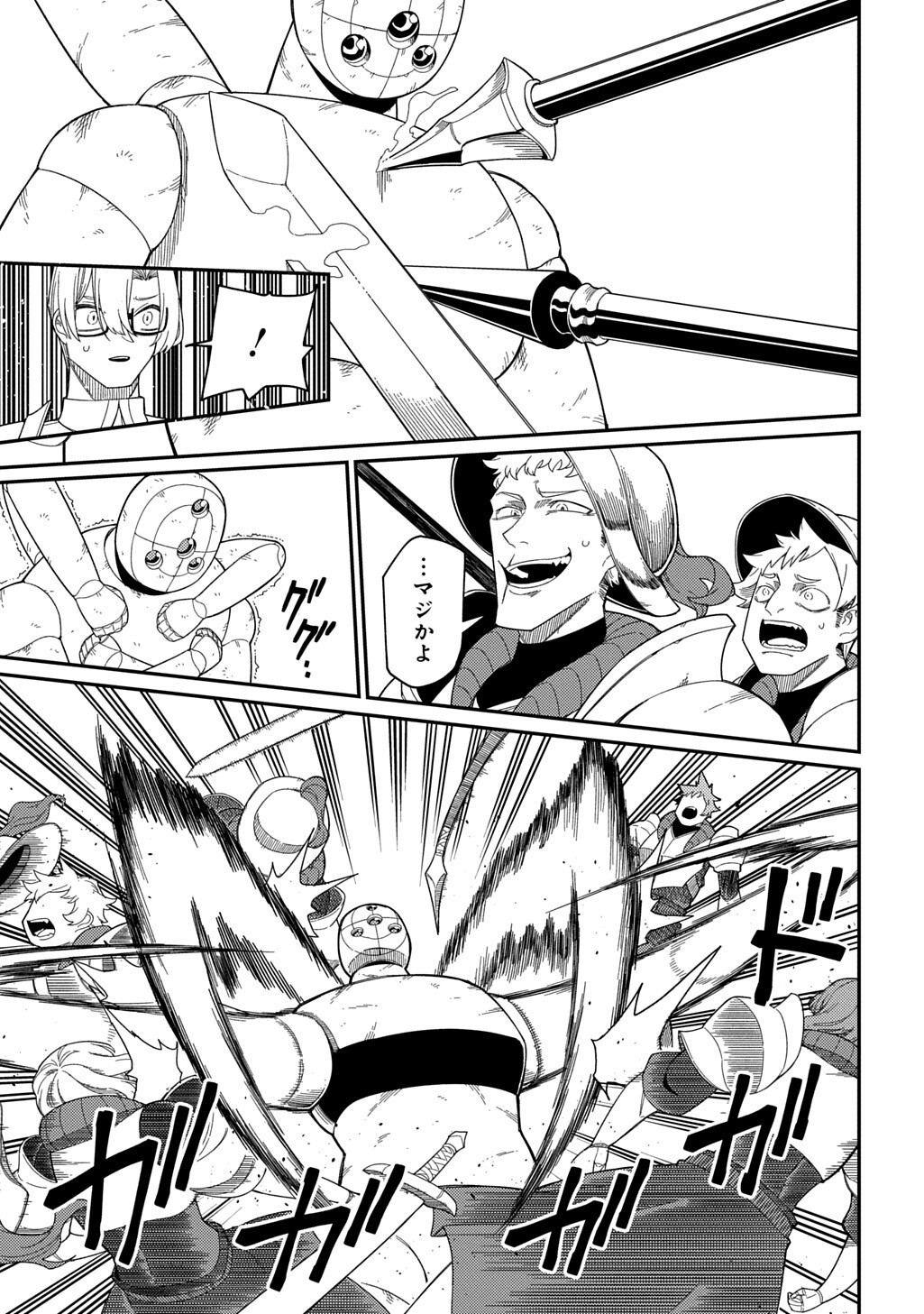 Neta Chara Tensei to ka anmari da! Chapter 36.1 5ページ