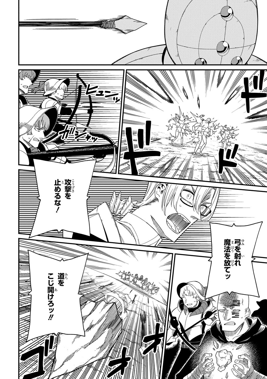 Neta Chara Tensei to ka anmari da! Chapter 36.1 6ページ