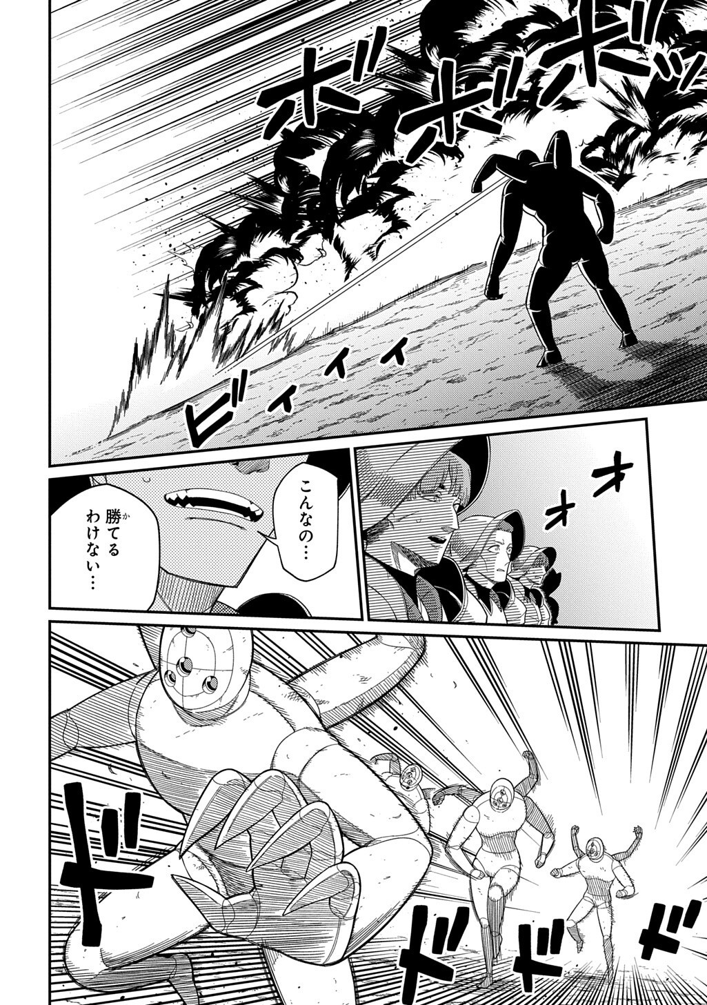 Neta Chara Tensei to ka anmari da! Chapter 36.1 8ページ