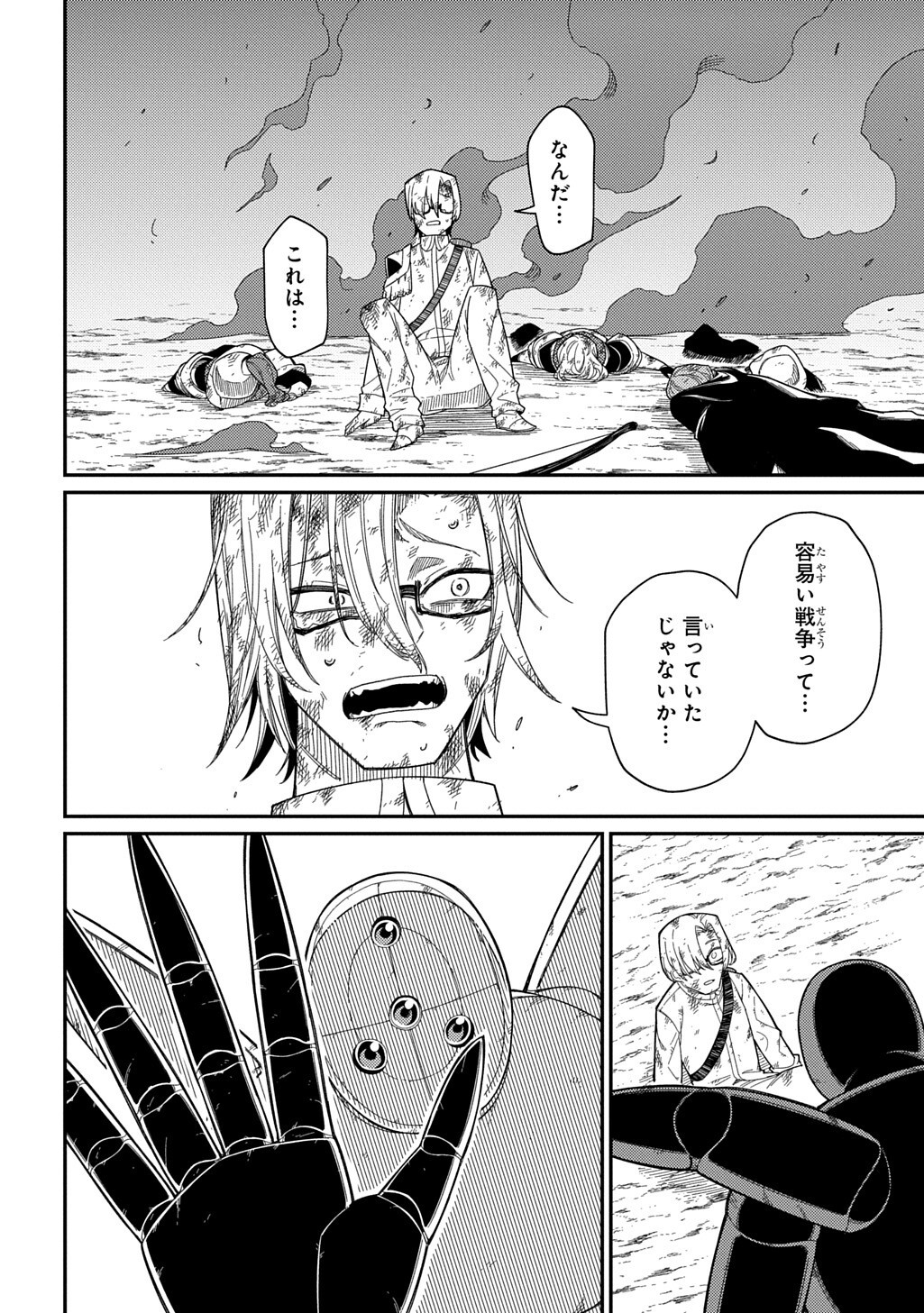 Neta Chara Tensei to ka anmari da! Chapter 36.1 10ページ