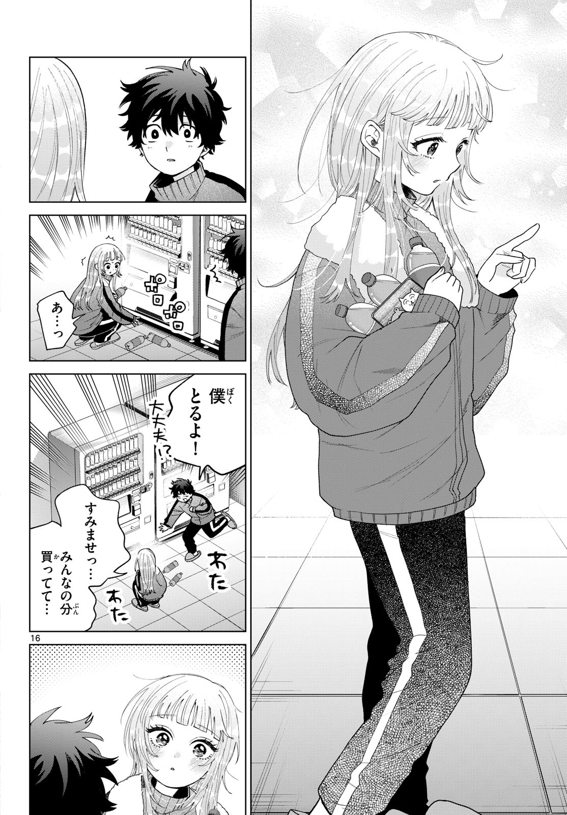 Momose Akira no Hatsukoi Hatan-chuu. Chapter 81 17ページ