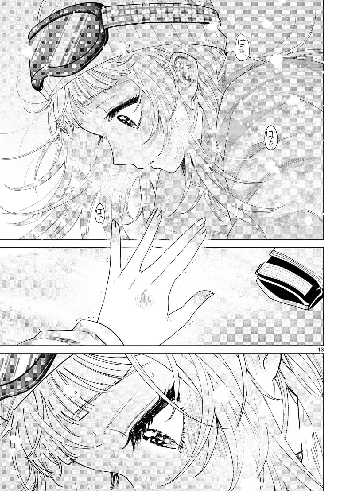 Momose Akira no Hatsukoi Hatan-chuu. Chapter 82 13ページ