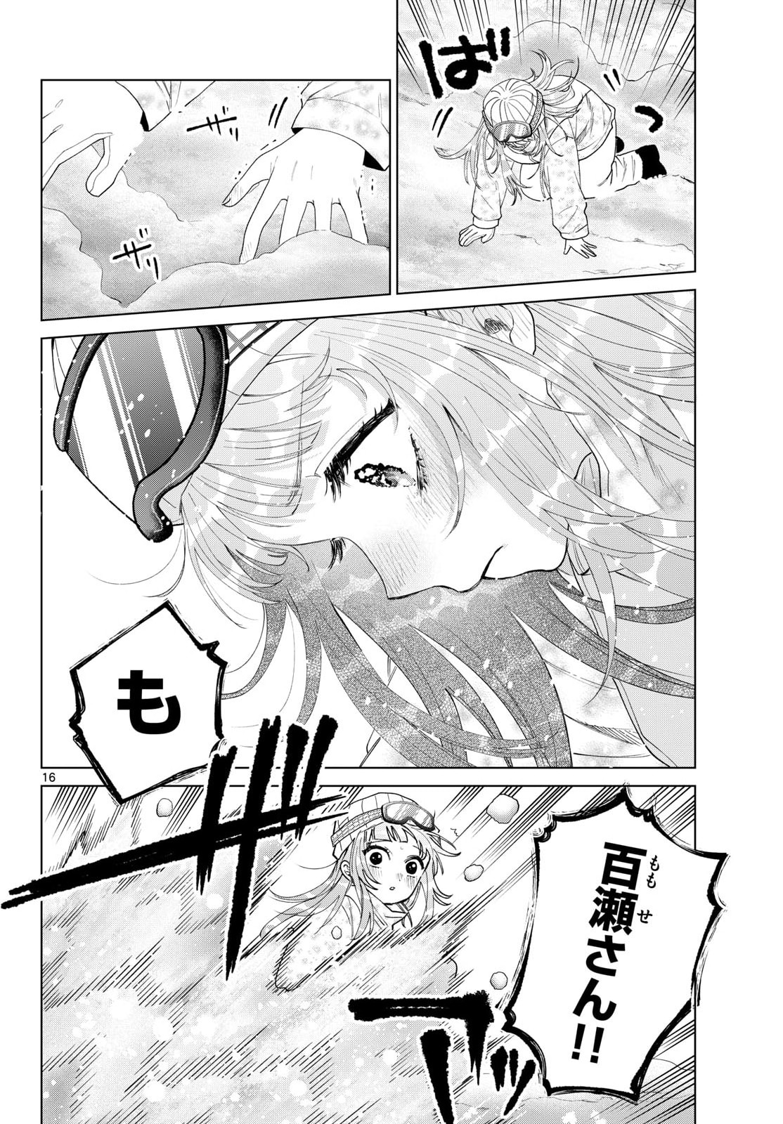 Momose Akira no Hatsukoi Hatan-chuu. Chapter 82 16ページ
