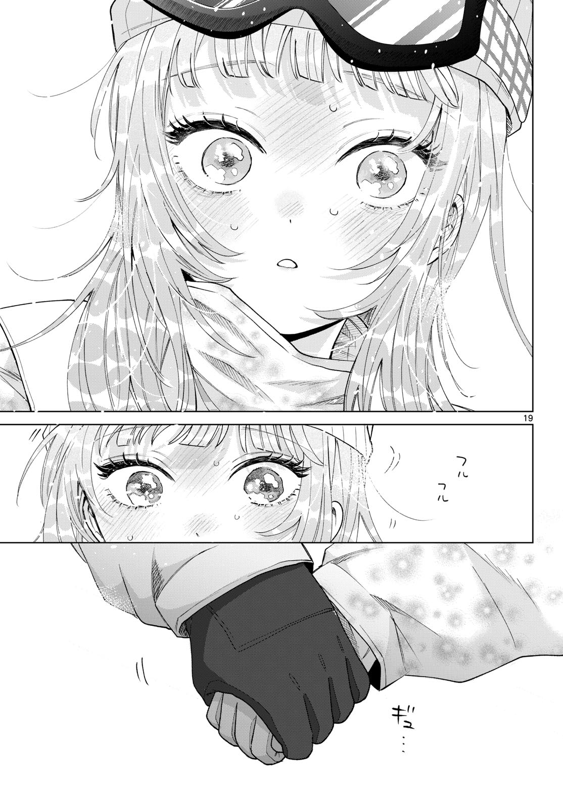 Momose Akira no Hatsukoi Hatan-chuu. Chapter 83 19ページ