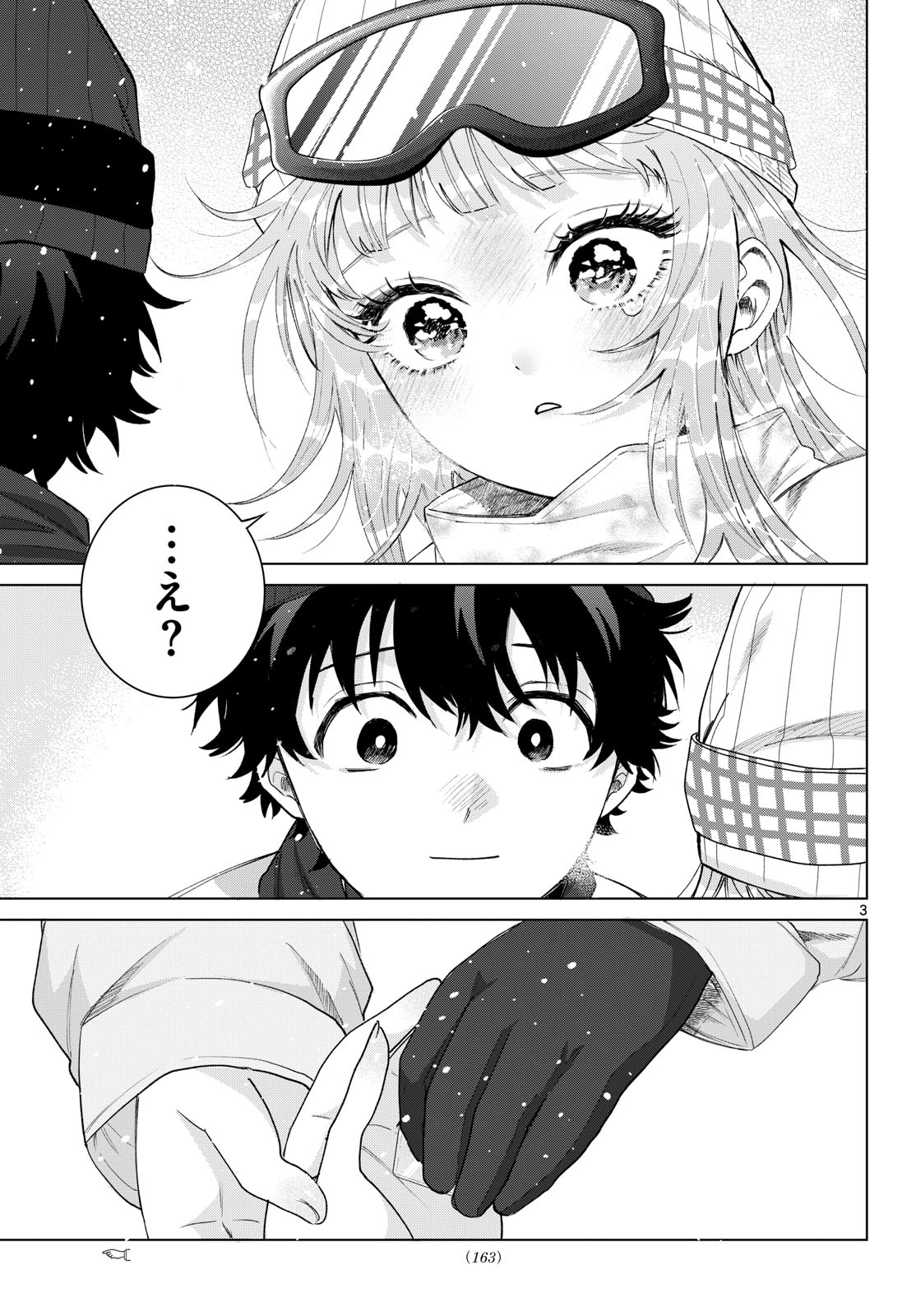 Momose Akira no Hatsukoi Hatan-chuu. Chapter 83 3ページ