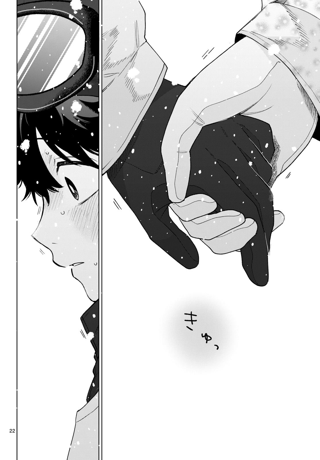 Momose Akira no Hatsukoi Hatan-chuu. Chapter 83 22ページ