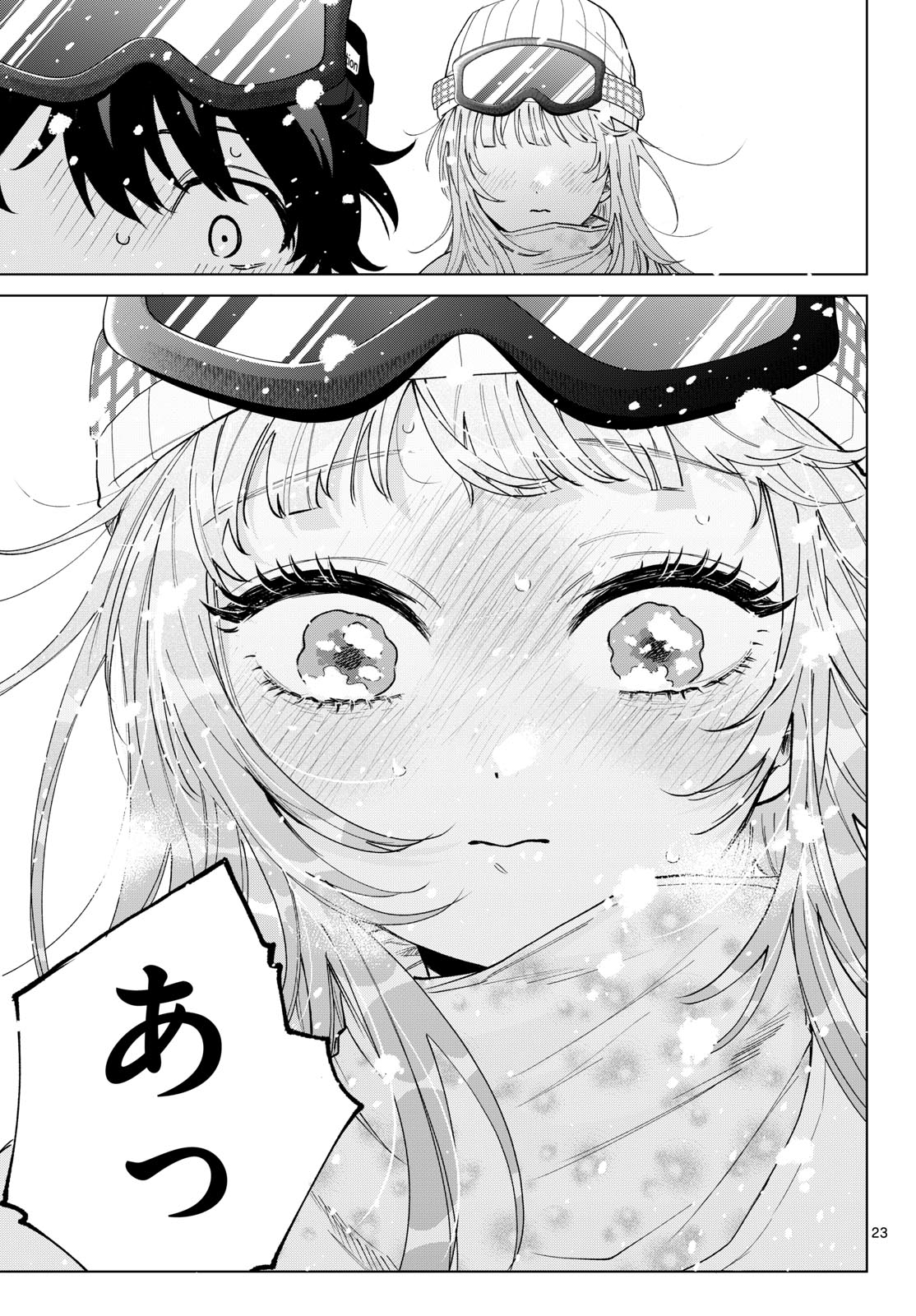 Momose Akira no Hatsukoi Hatan-chuu. Chapter 83 23ページ