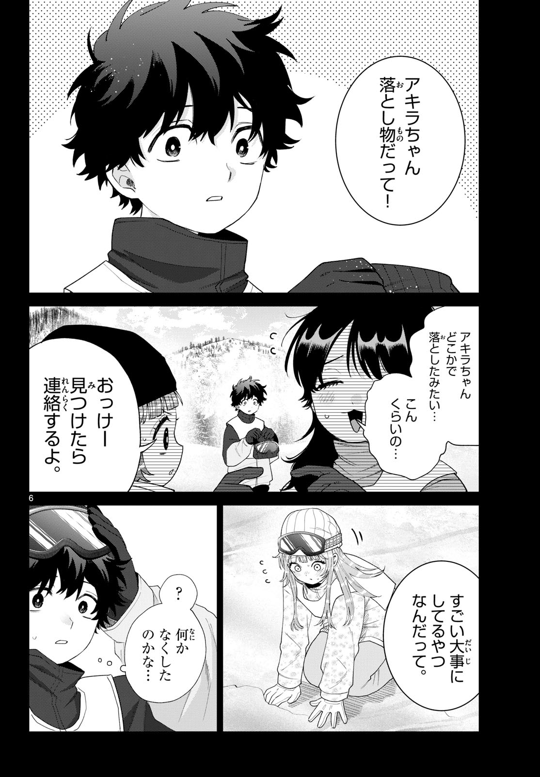 Momose Akira no Hatsukoi Hatan-chuu. Chapter 83 6ページ