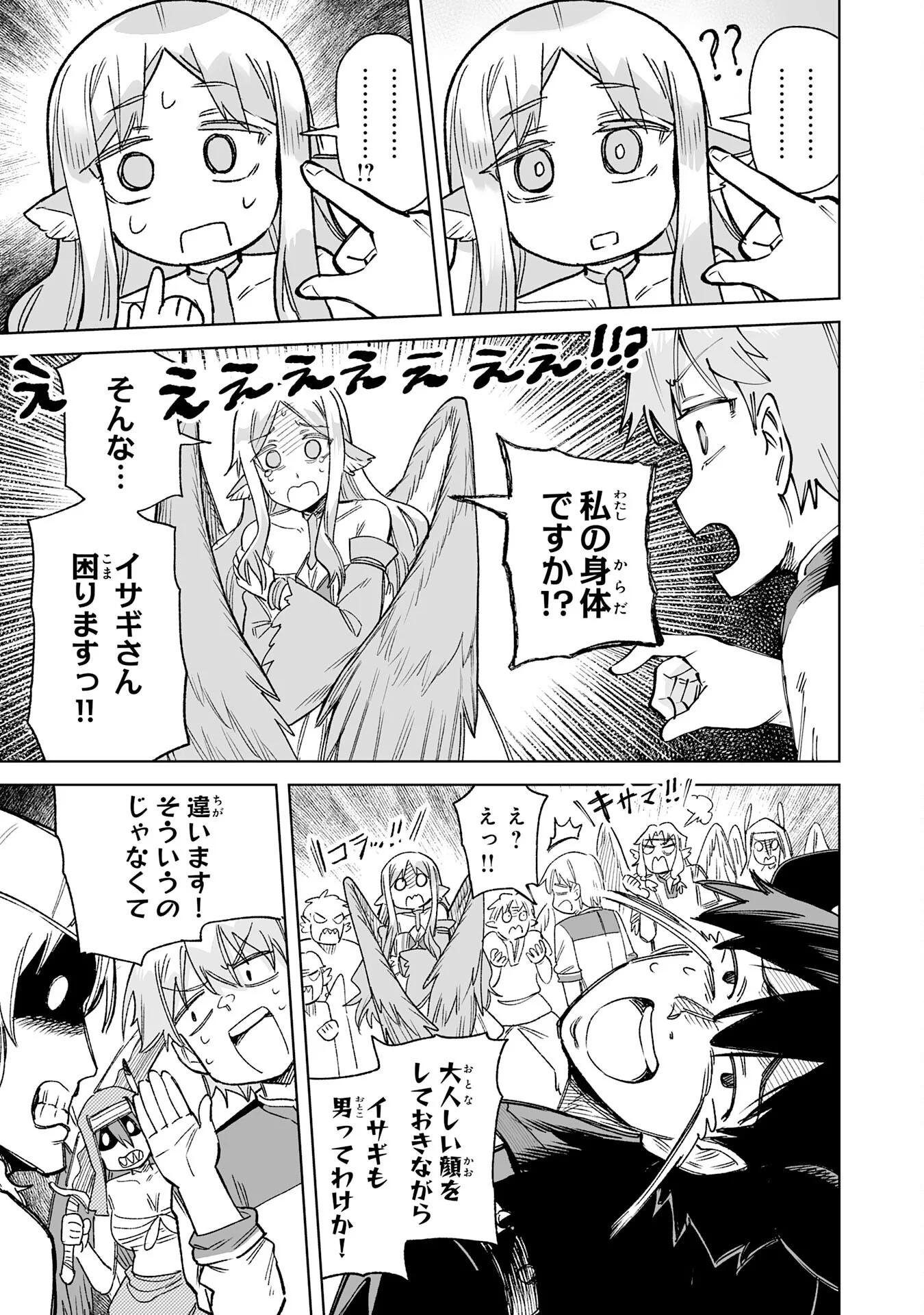Kaikosareta Kyuutei Renkinjutsushi wa Henkyou de Dai Nouen wo Tsukuriageru - Sokoku wo Oidasareta kedo, Saikyou Ryouchi de Slow Life wo Ouka suru Chapter 36 11ページ