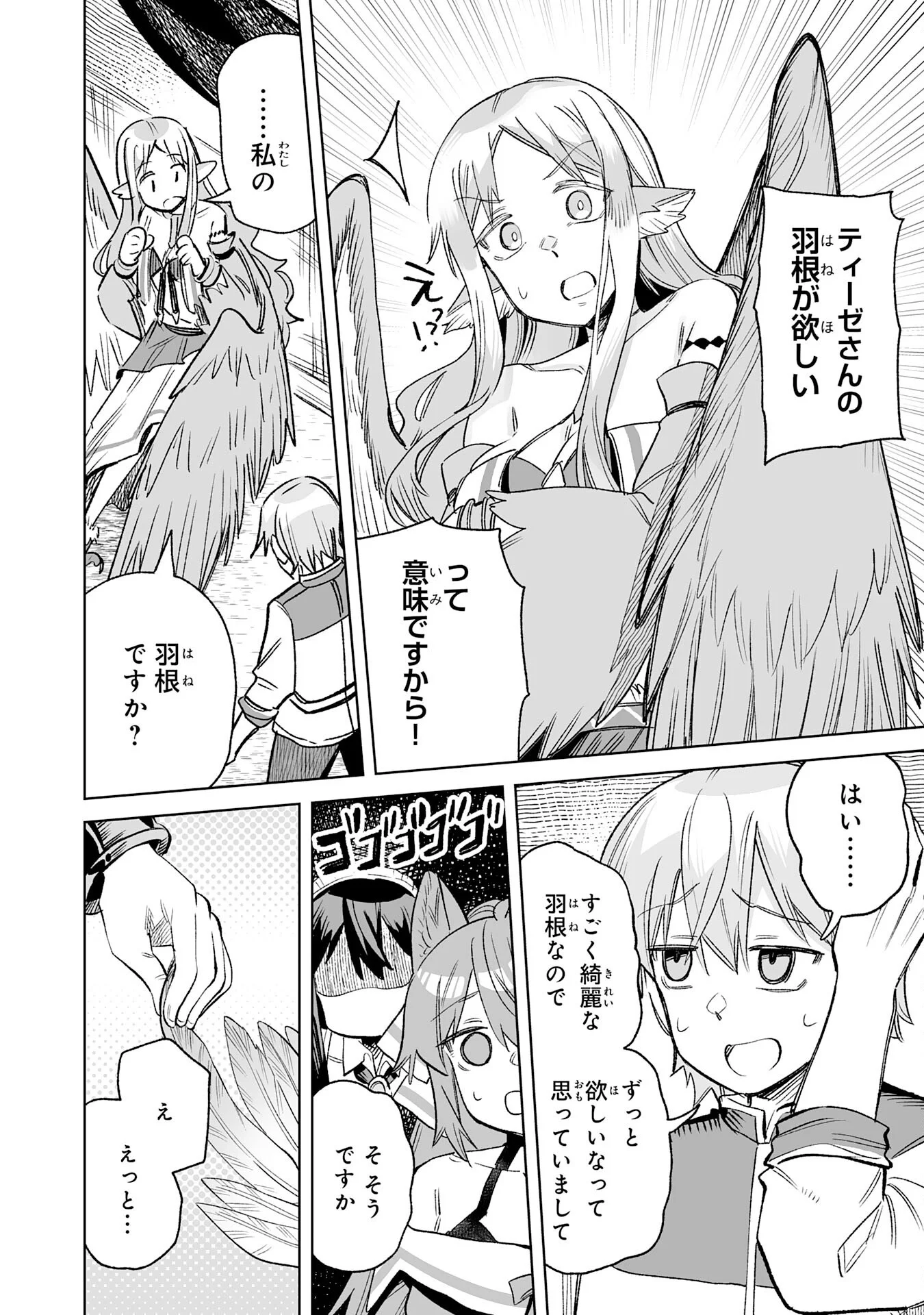 Kaikosareta Kyuutei Renkinjutsushi wa Henkyou de Dai Nouen wo Tsukuriageru - Sokoku wo Oidasareta kedo, Saikyou Ryouchi de Slow Life wo Ouka suru Chapter 36 12ページ