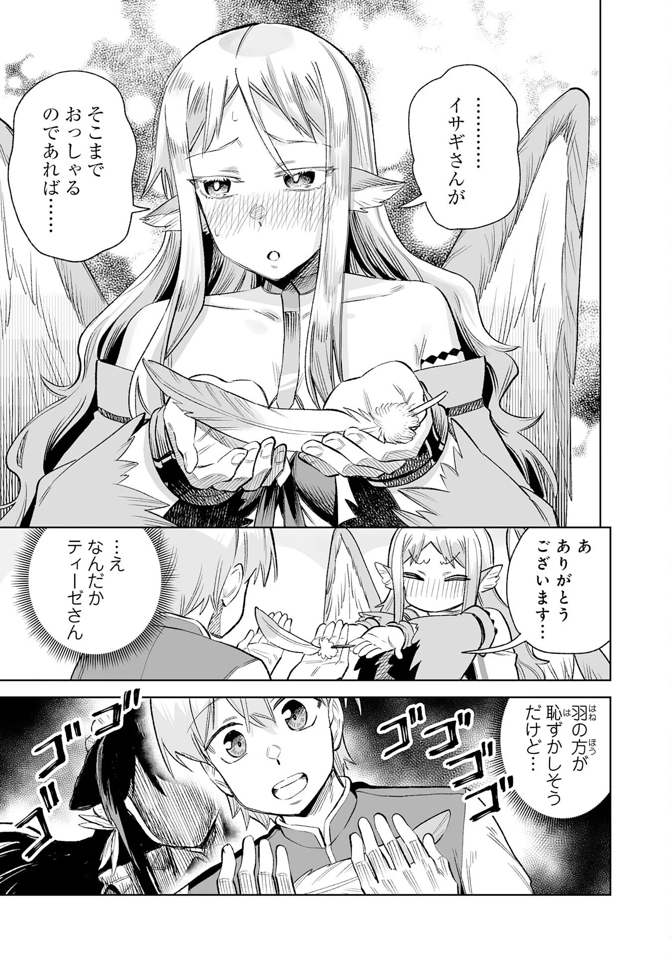 Kaikosareta Kyuutei Renkinjutsushi wa Henkyou de Dai Nouen wo Tsukuriageru - Sokoku wo Oidasareta kedo, Saikyou Ryouchi de Slow Life wo Ouka suru Chapter 36 13ページ