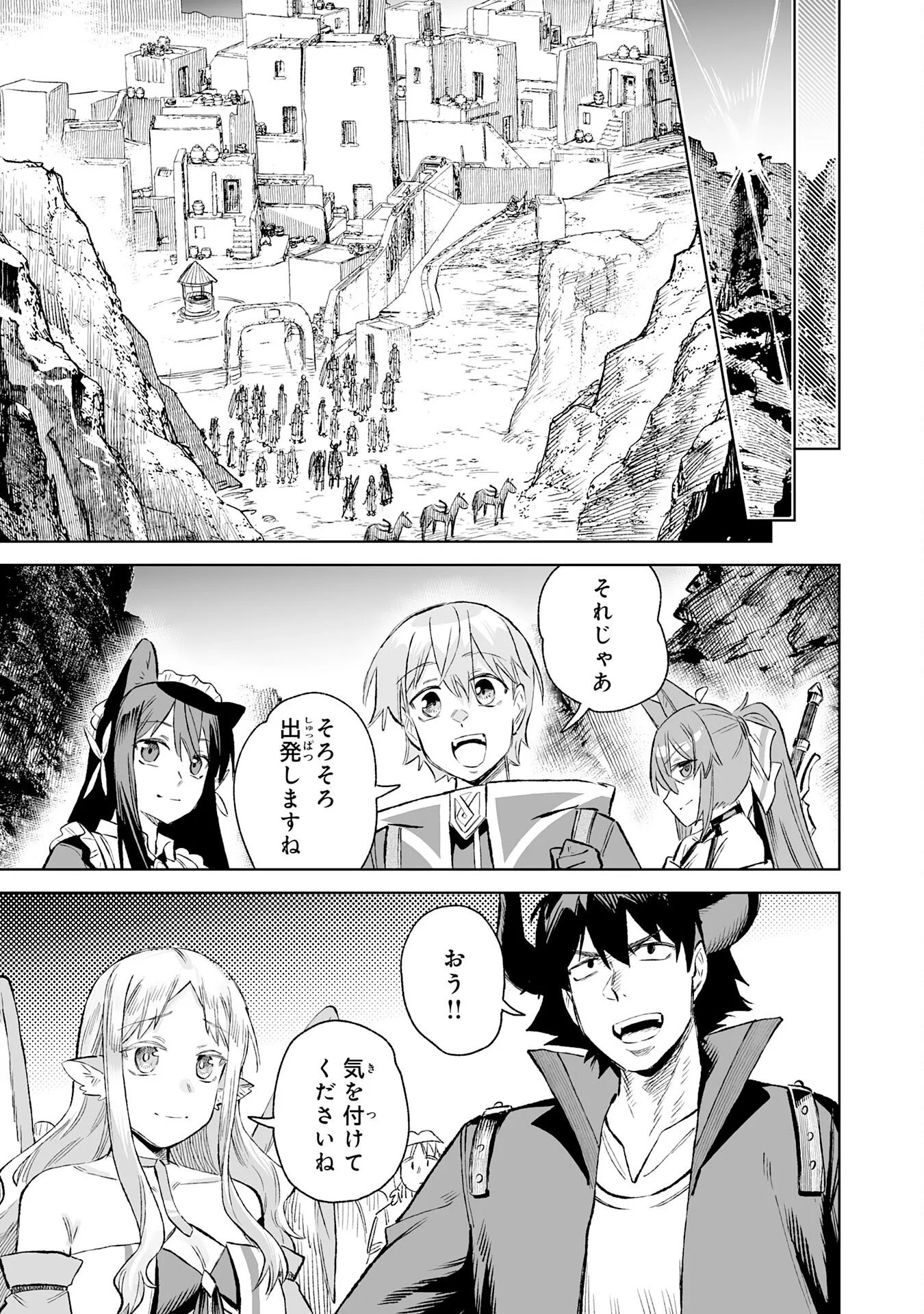 Kaikosareta Kyuutei Renkinjutsushi wa Henkyou de Dai Nouen wo Tsukuriageru - Sokoku wo Oidasareta kedo, Saikyou Ryouchi de Slow Life wo Ouka suru Chapter 36 15ページ
