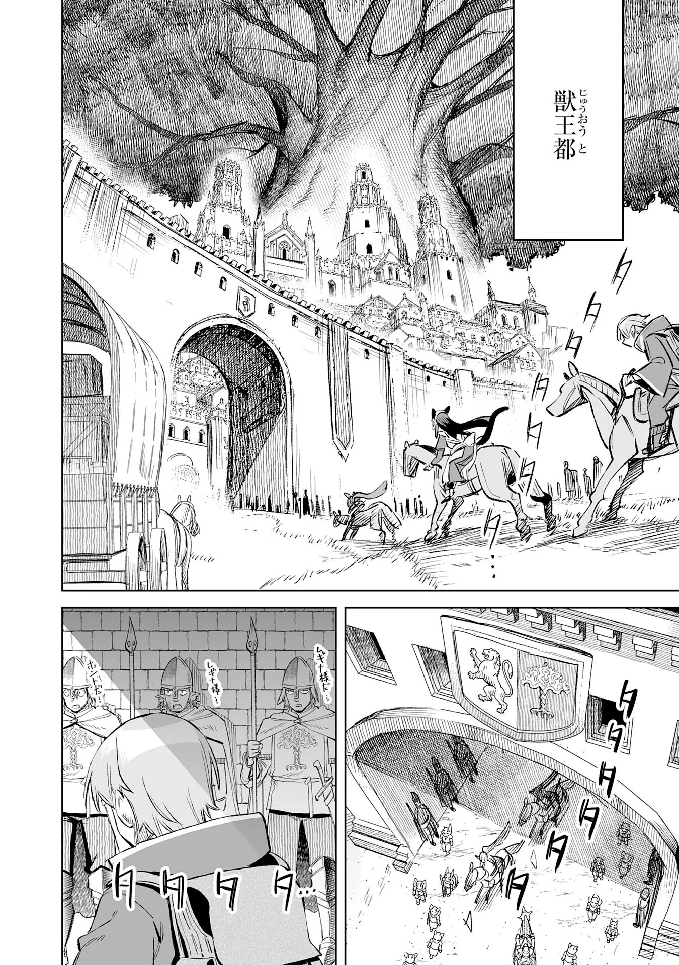 Kaikosareta Kyuutei Renkinjutsushi wa Henkyou de Dai Nouen wo Tsukuriageru - Sokoku wo Oidasareta kedo, Saikyou Ryouchi de Slow Life wo Ouka suru Chapter 36 20ページ