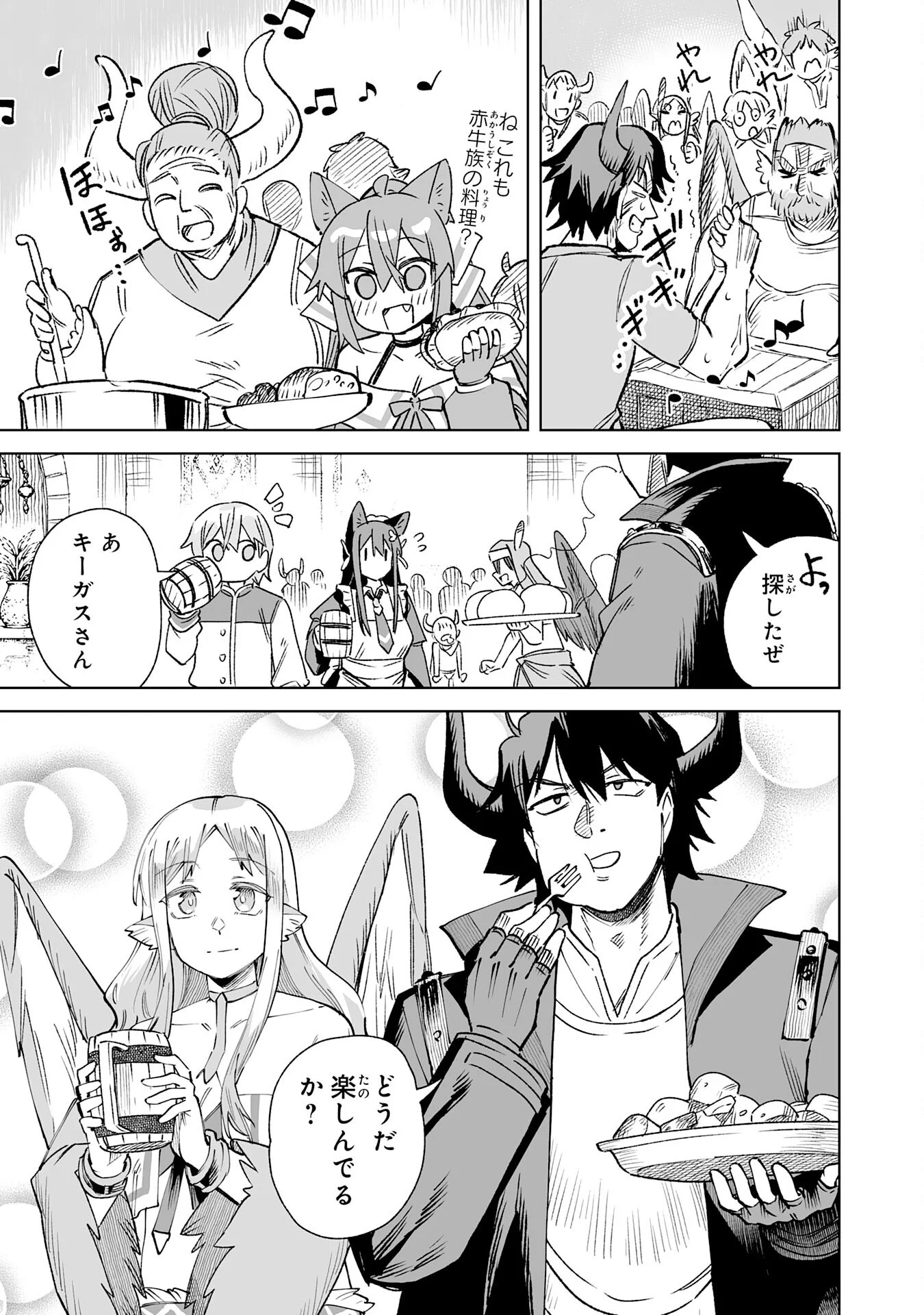 Kaikosareta Kyuutei Renkinjutsushi wa Henkyou de Dai Nouen wo Tsukuriageru - Sokoku wo Oidasareta kedo, Saikyou Ryouchi de Slow Life wo Ouka suru Chapter 36 3ページ