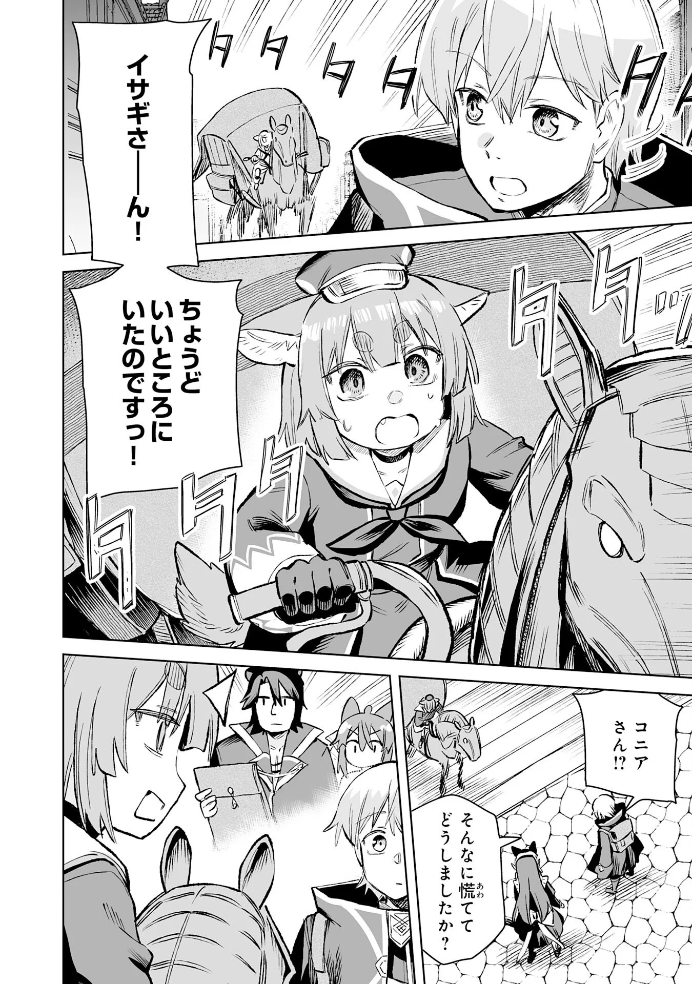 Kaikosareta Kyuutei Renkinjutsushi wa Henkyou de Dai Nouen wo Tsukuriageru - Sokoku wo Oidasareta kedo, Saikyou Ryouchi de Slow Life wo Ouka suru Chapter 36 28ページ