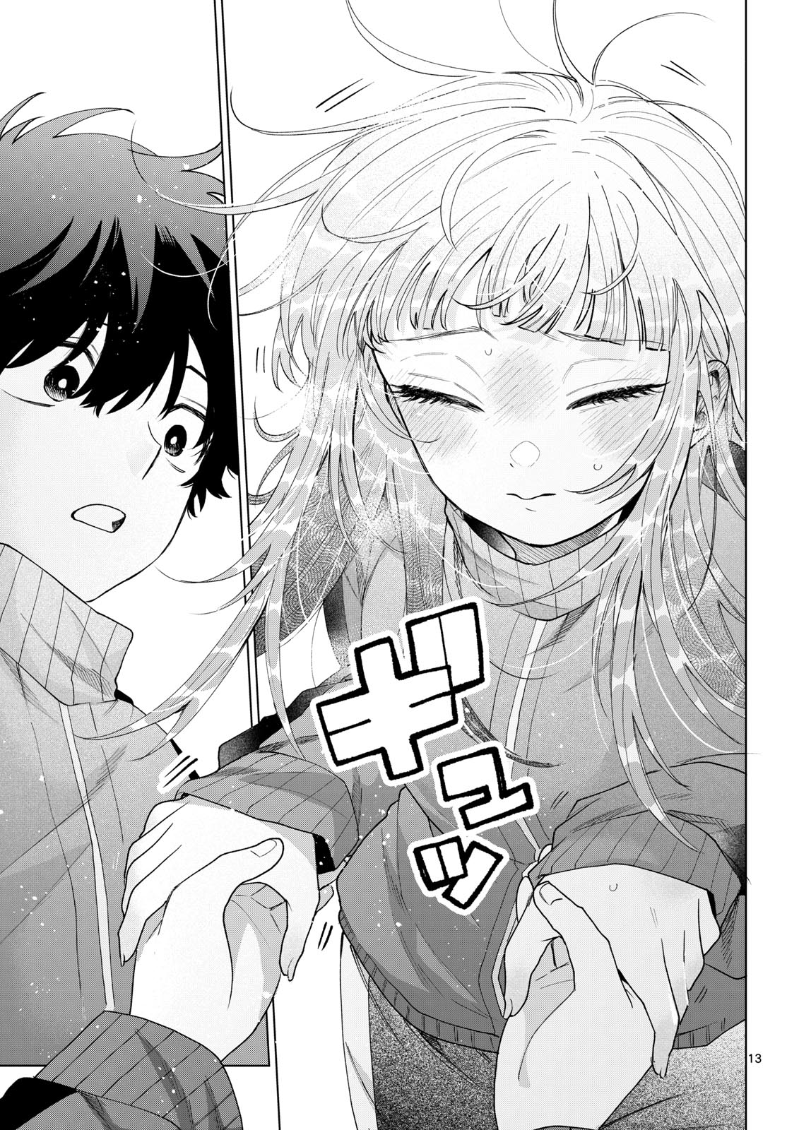 Momose Akira no Hatsukoi Hatan-chuu. Chapter 85 13ページ