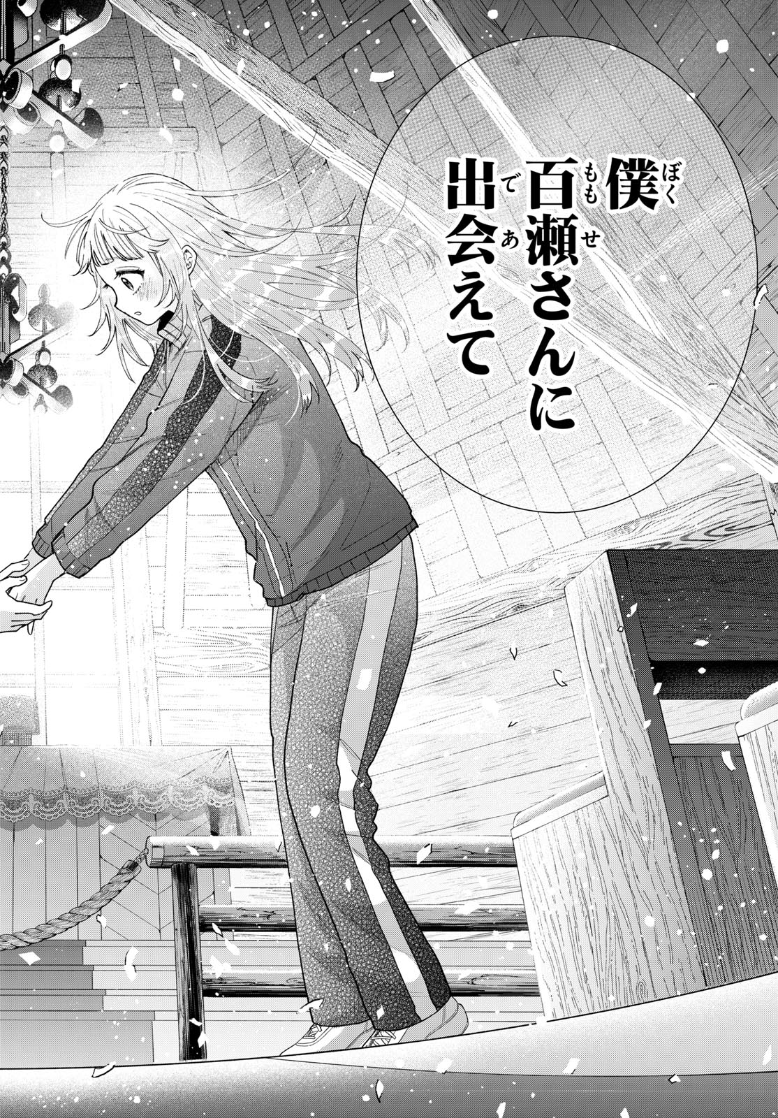 Momose Akira no Hatsukoi Hatan-chuu. Chapter 85 16ページ