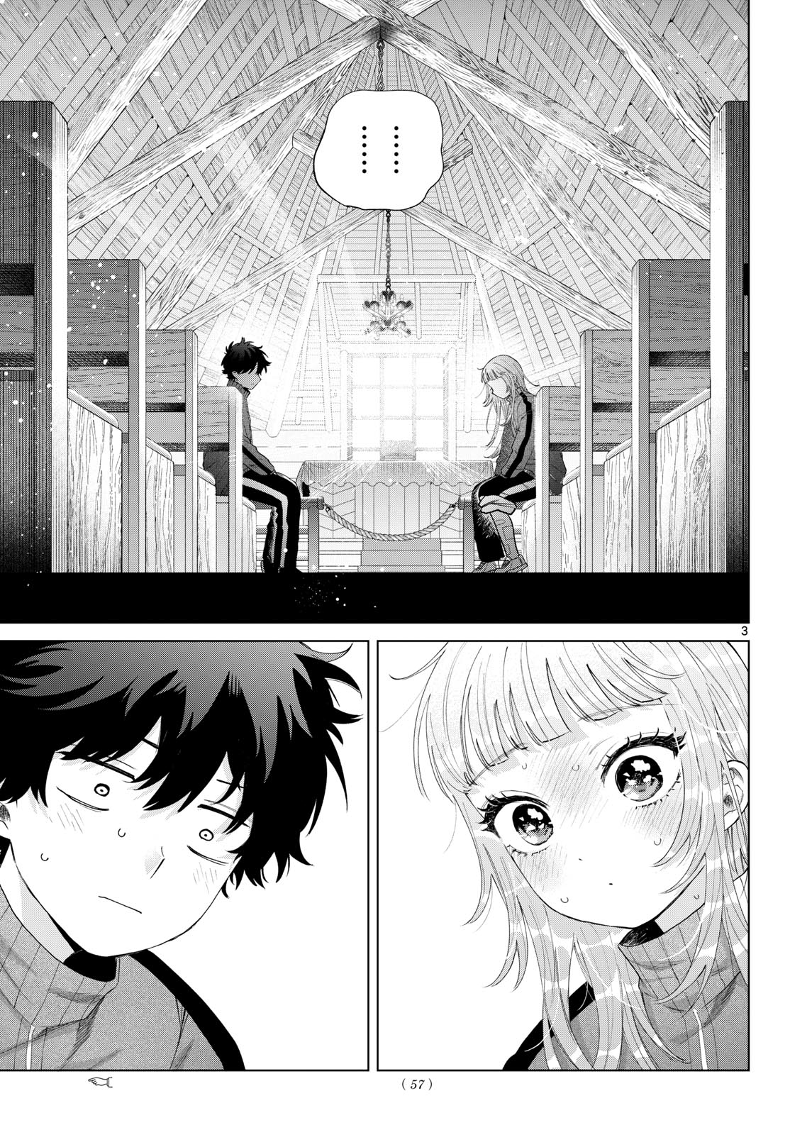 Momose Akira no Hatsukoi Hatan-chuu. Chapter 85 3ページ