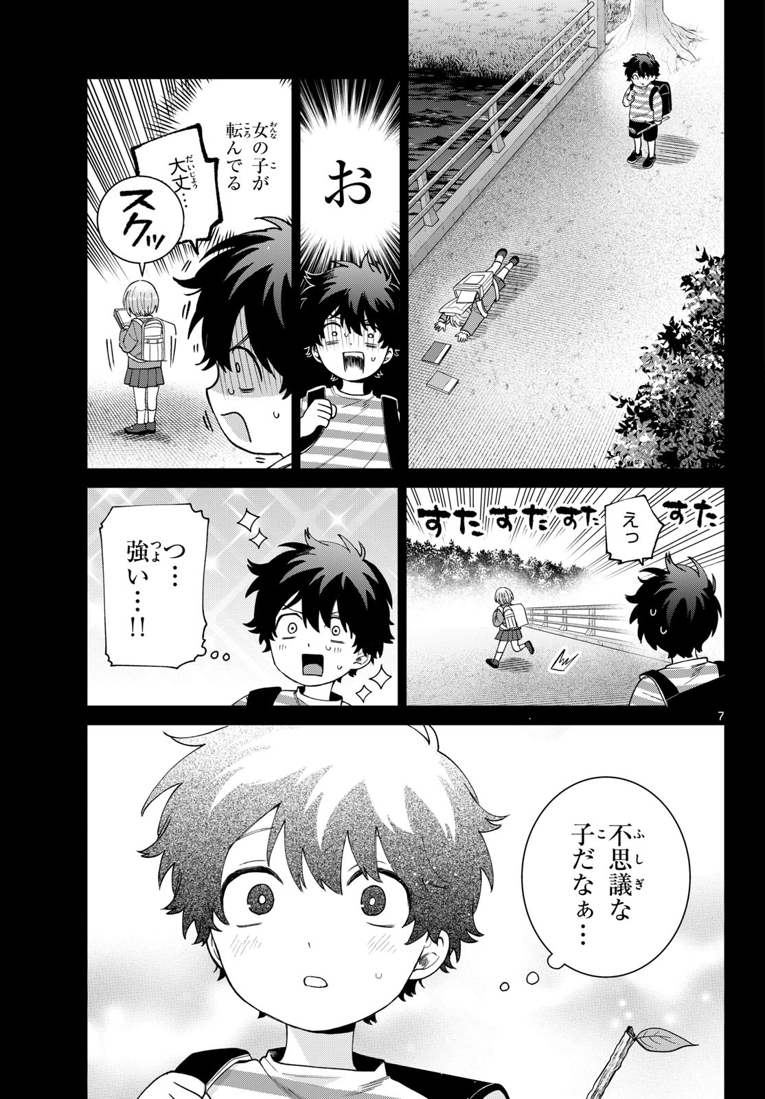 Momose Akira no Hatsukoi Hatan-chuu. Chapter 85 7ページ