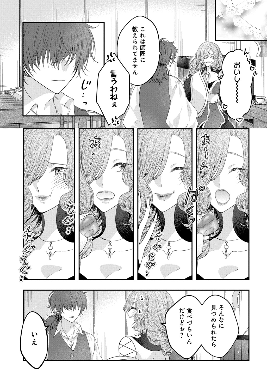 Akuyaku Reijou ni Tensei Shita to Omottara, Cinderella no Gishi deshita: Cinderella Otaku no Isekai Tensei Chapter 35 7ページ