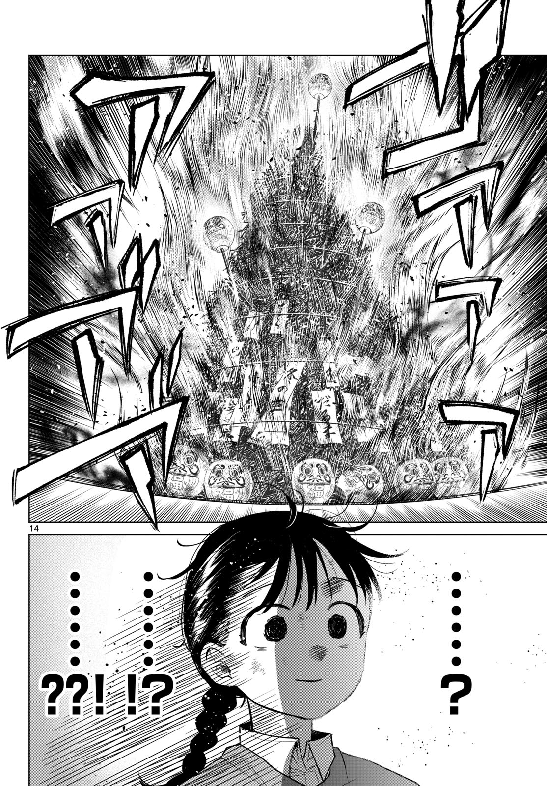 Momose Akira no Hatsukoi Hatan-chuu. Chapter 86 14ページ