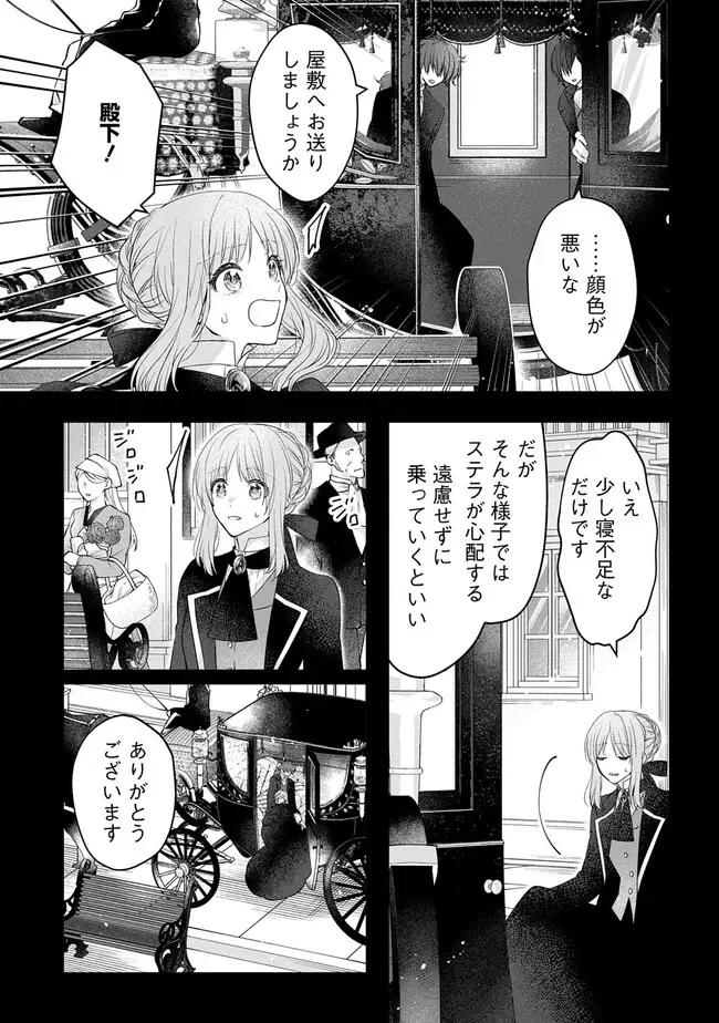 Akuyaku Reijou ni Tensei Shita to Omottara, Cinderella no Gishi deshita: Cinderella Otaku no Isekai Tensei Chapter 36 21ページ