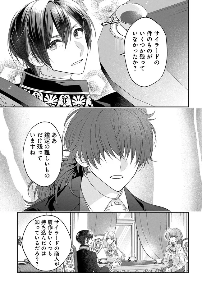 Akuyaku Reijou ni Tensei Shita to Omottara, Cinderella no Gishi deshita: Cinderella Otaku no Isekai Tensei Chapter 36 29ページ