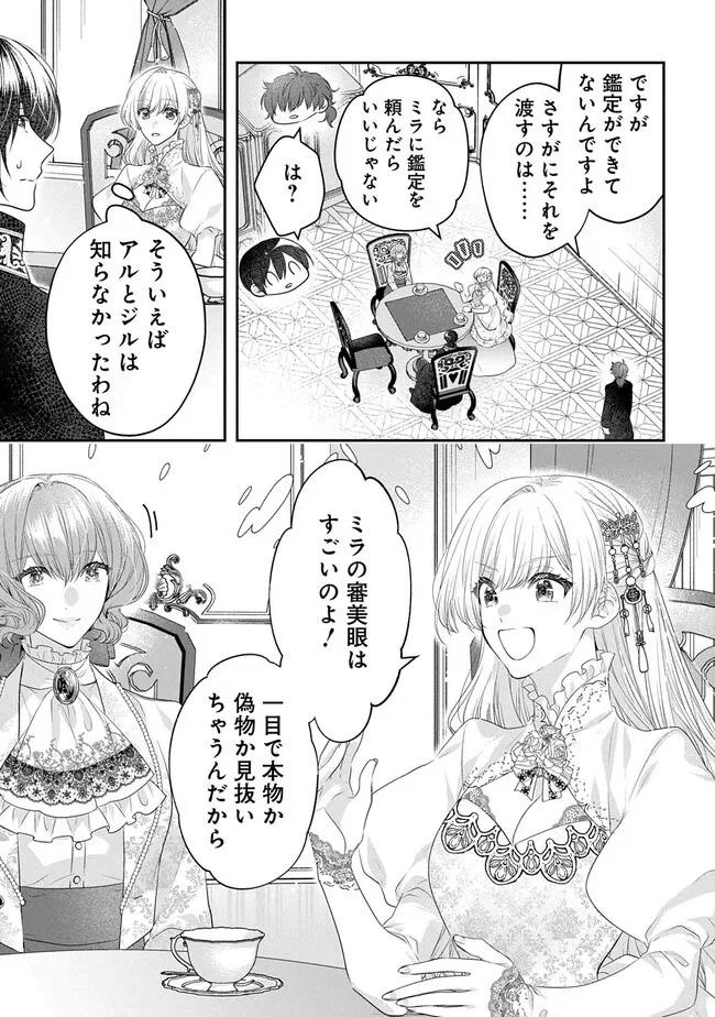 Akuyaku Reijou ni Tensei Shita to Omottara, Cinderella no Gishi deshita: Cinderella Otaku no Isekai Tensei Chapter 36 31ページ