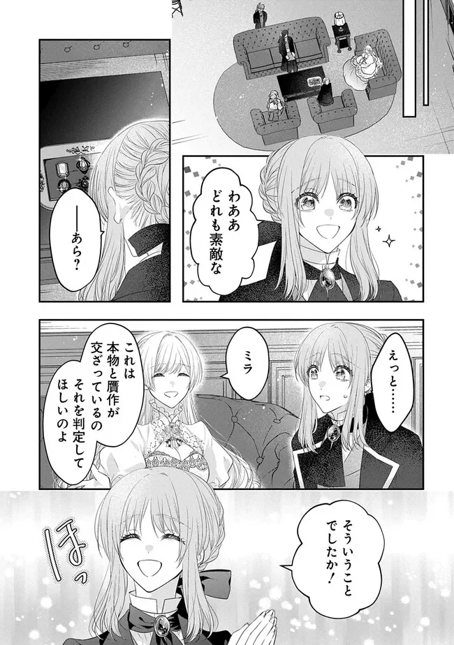 Akuyaku Reijou ni Tensei Shita to Omottara, Cinderella no Gishi deshita: Cinderella Otaku no Isekai Tensei Chapter 36 33ページ