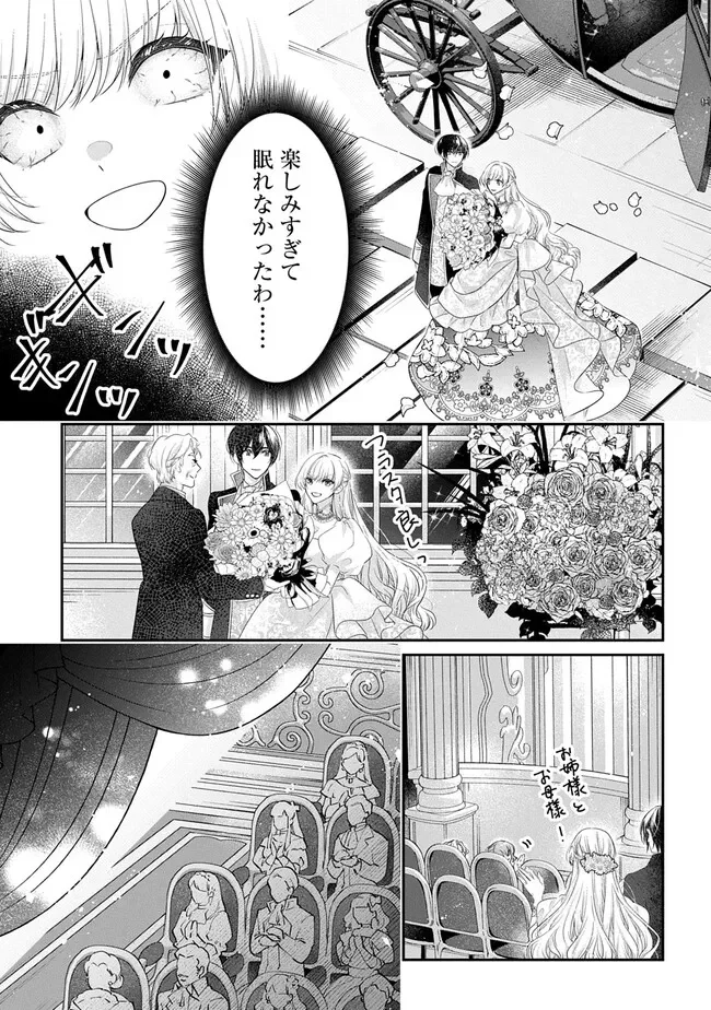 Akuyaku Reijou ni Tensei Shita to Omottara, Cinderella no Gishi deshita: Cinderella Otaku no Isekai Tensei Chapter 36 37ページ