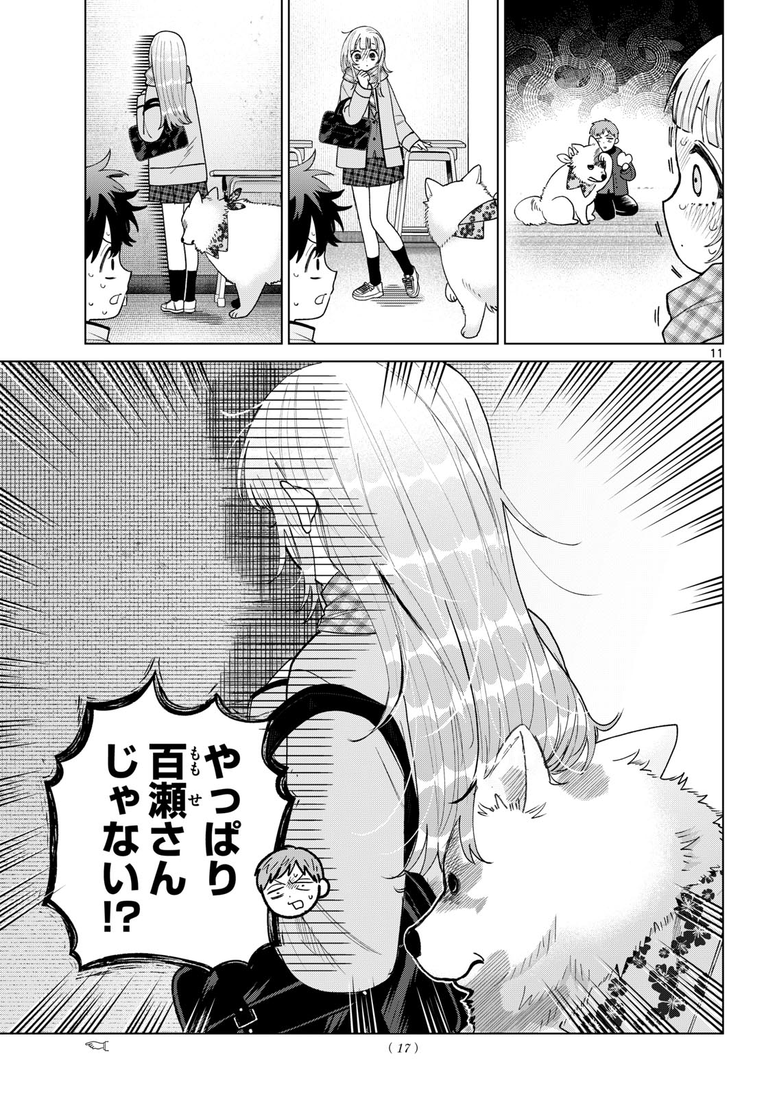 Momose Akira no Hatsukoi Hatan-chuu. Chapter 87 12ページ
