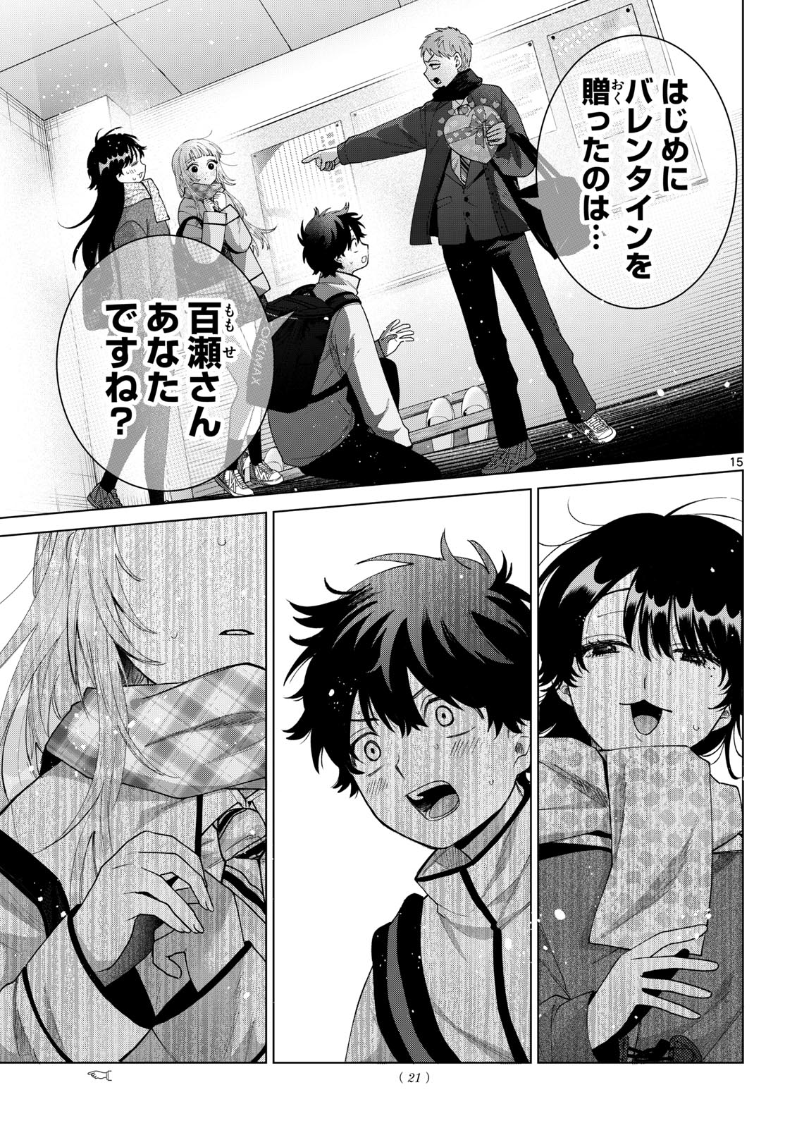 Momose Akira no Hatsukoi Hatan-chuu. Chapter 87 16ページ