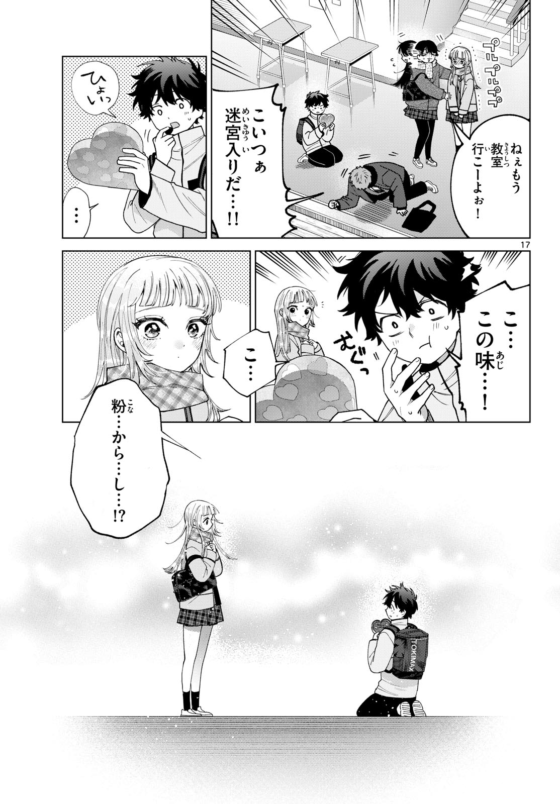 Momose Akira no Hatsukoi Hatan-chuu. Chapter 87 18ページ